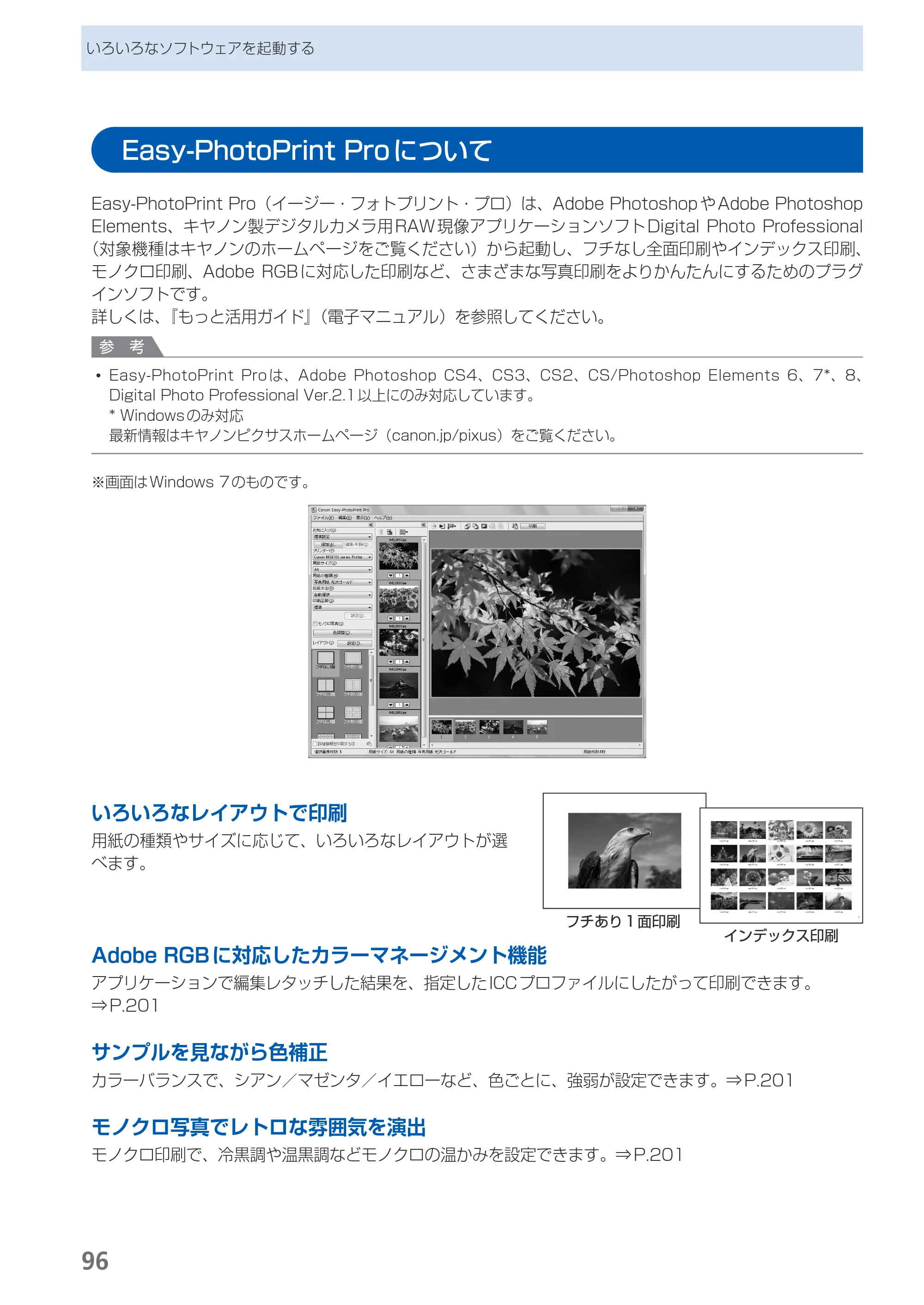 キヤノン PIXUS MG8130 らくらく操作ガイド （PDF形式／27.98Mバイト） — 原本ページ — 98ページ
