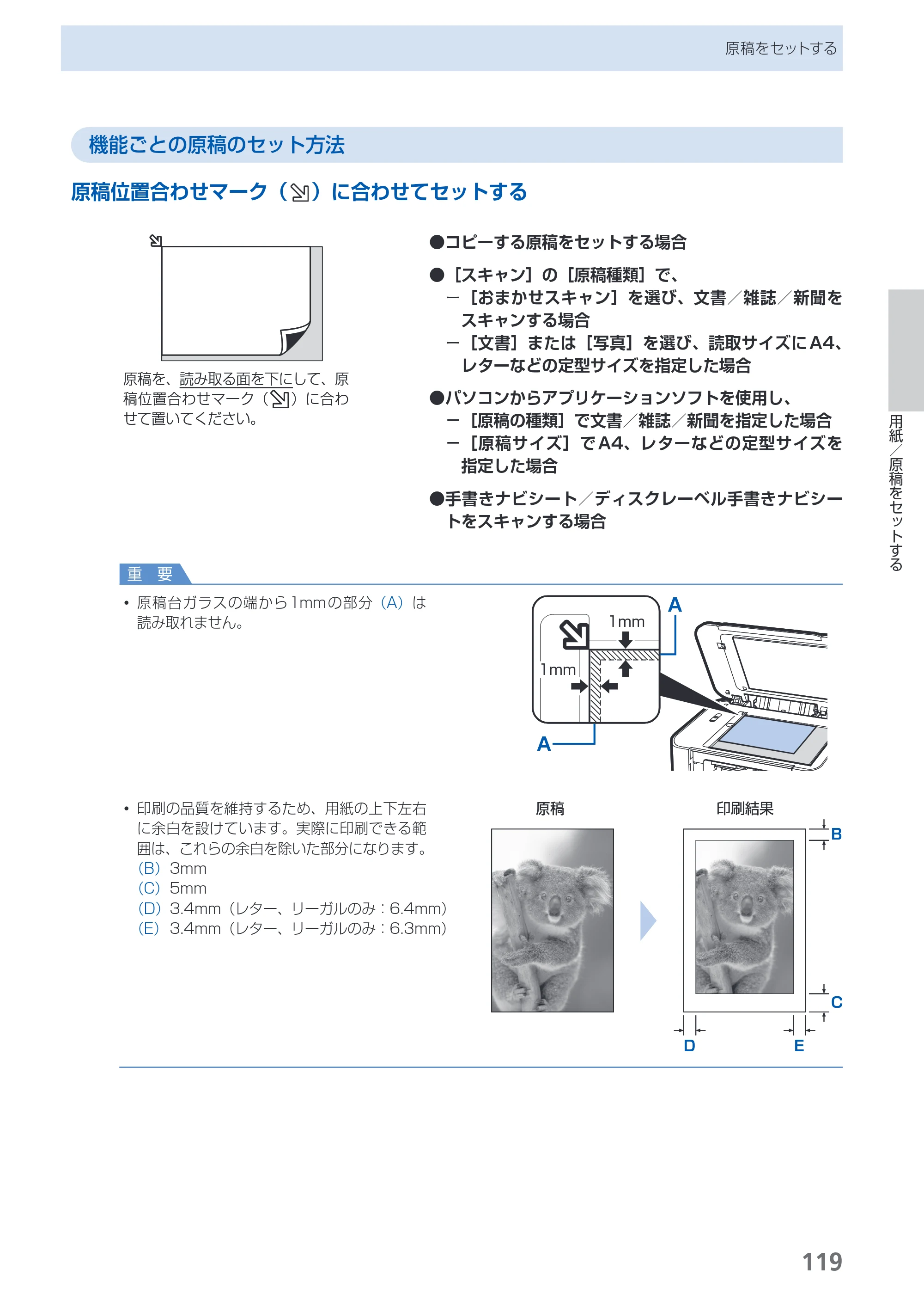 キヤノン PIXUS MG8130 らくらく操作ガイド （PDF形式／27.98Mバイト） — 原本ページ — 121ページ