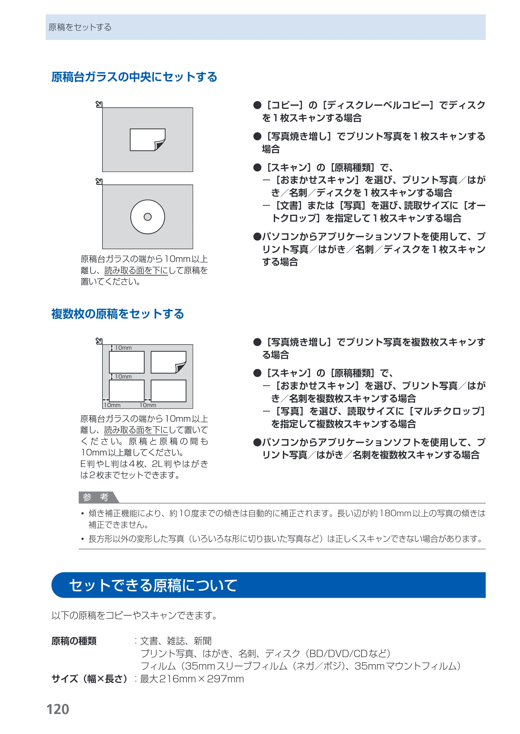 キヤノン PIXUS MG8130 らくらく操作ガイド （PDF形式／27.98Mバイト） — 原本ページ — 122ページ