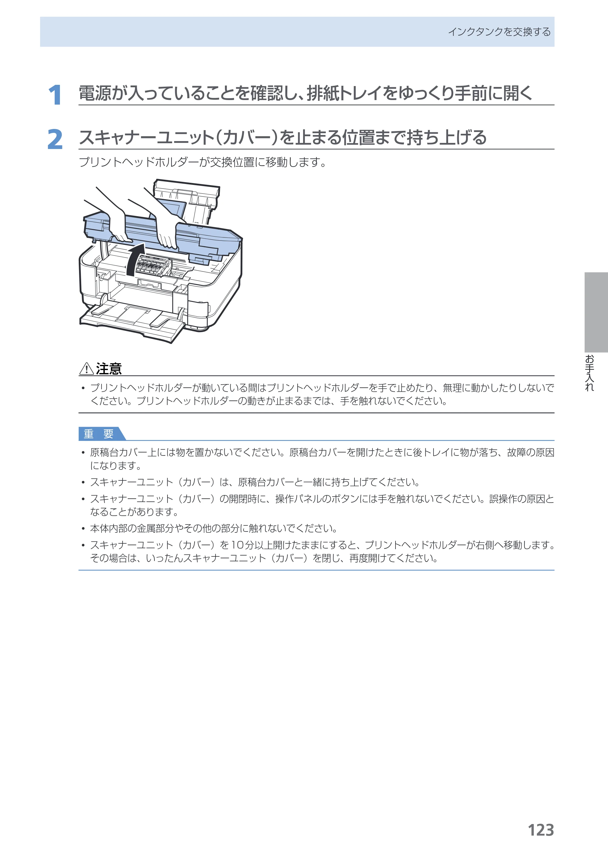 キヤノン PIXUS MG8130 らくらく操作ガイド （PDF形式／27.98Mバイト） — 原本ページ — 125ページ
