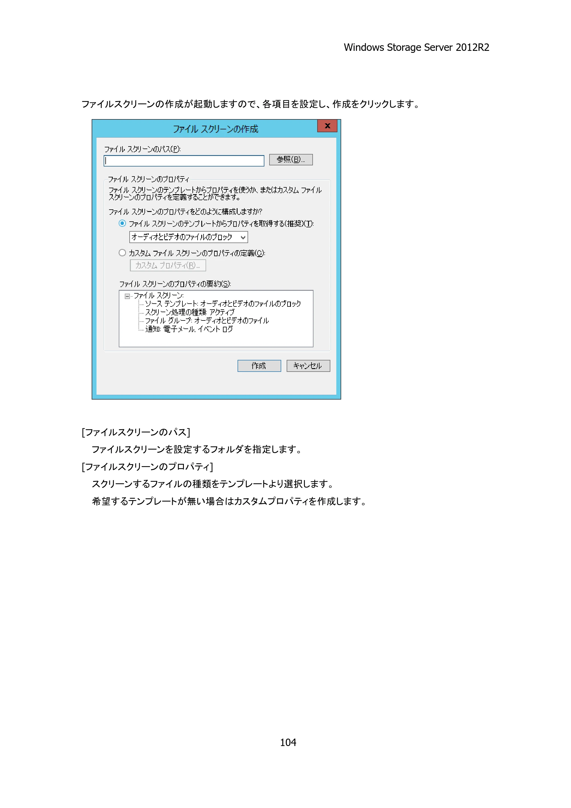 エレコム NSB-75S12T4RW25 / NSB-75S16T4RW25 / NSB-75S24T4RW25 05.NASツール ソフトウェアマニュアル(Ver.4.72～)【第4版】 — 原本ページ — 109ページ