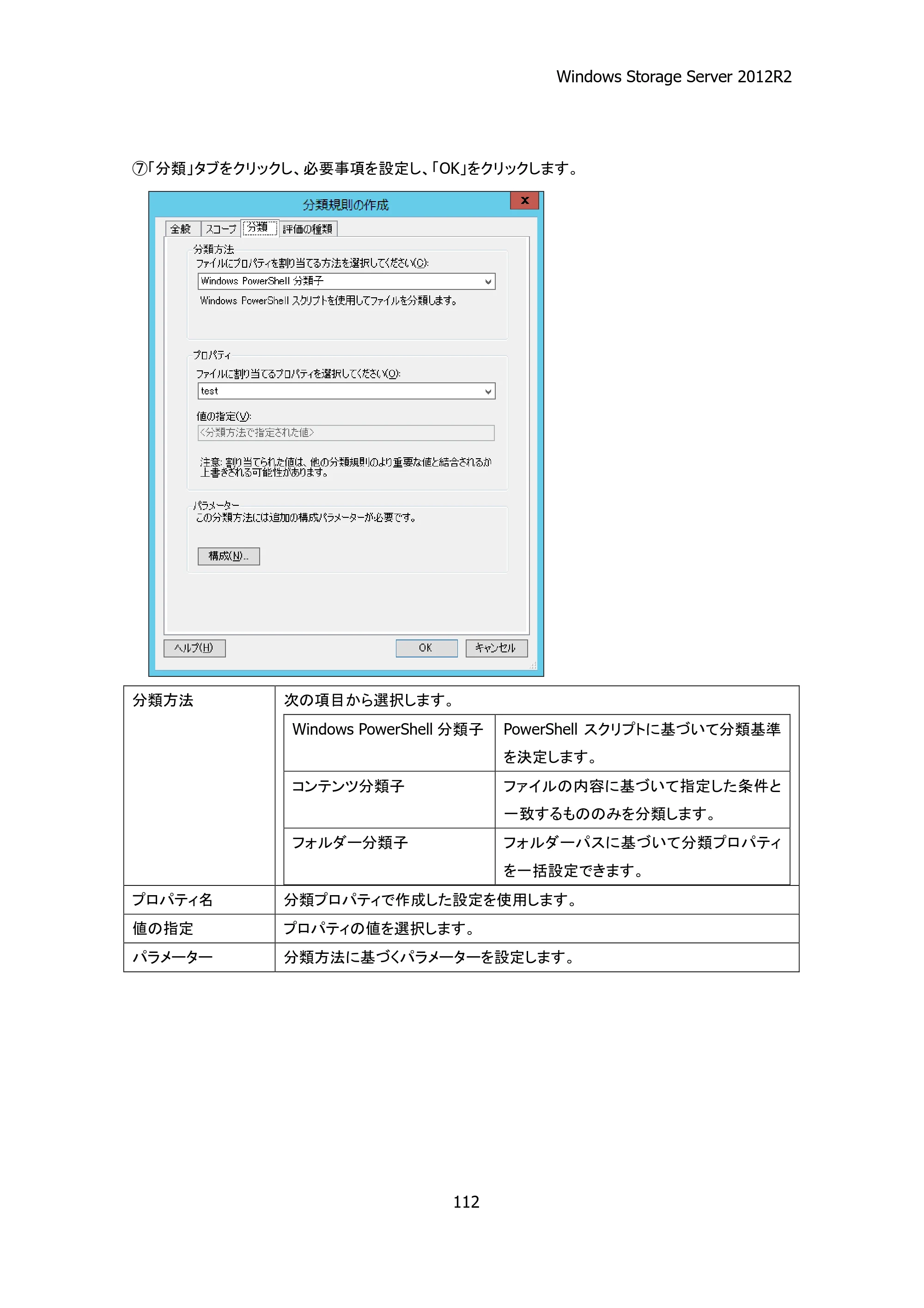 エレコム NSB-75S12T4RW25 / NSB-75S16T4RW25 / NSB-75S24T4RW25 05.NASツール ソフトウェアマニュアル(Ver.4.72～)【第4版】 — 原本ページ — 117ページ