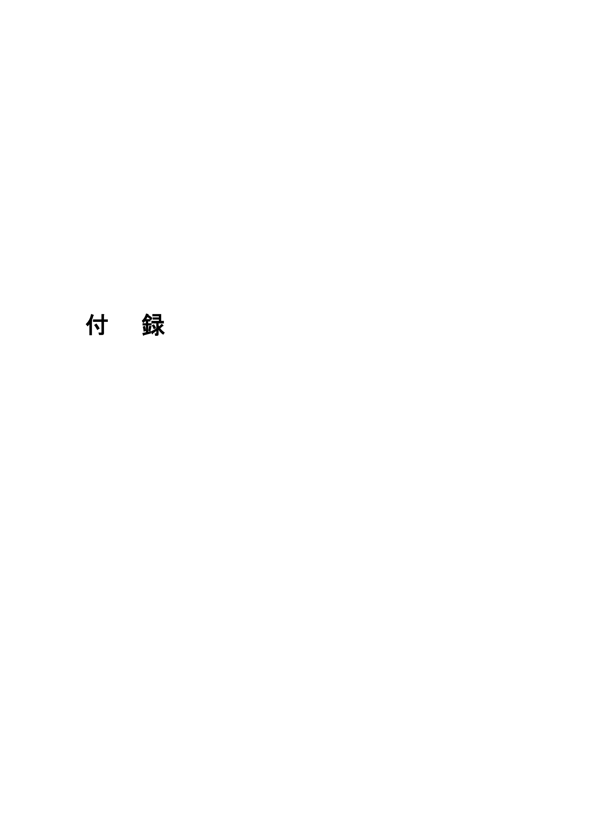 エレコム NSB-75S12T4RW25 / NSB-75S16T4RW25 / NSB-75S24T4RW25 05.NASツール ソフトウェアマニュアル(Ver.4.72～)【第4版】 — 原本ページ — 240ページ