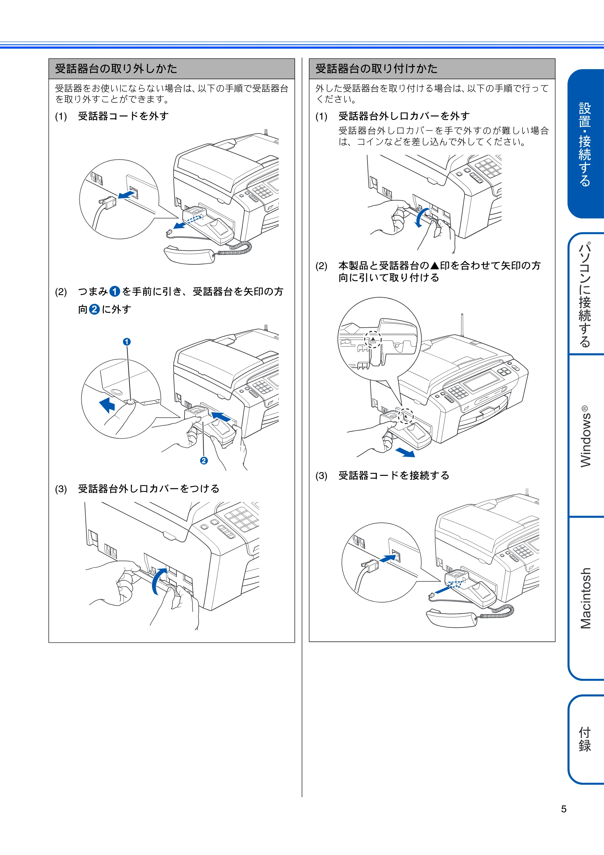 ブラザー MFC-J950DN / MFC-J950DWN かんたん設置ガイド — 原本ページ — 7ページ