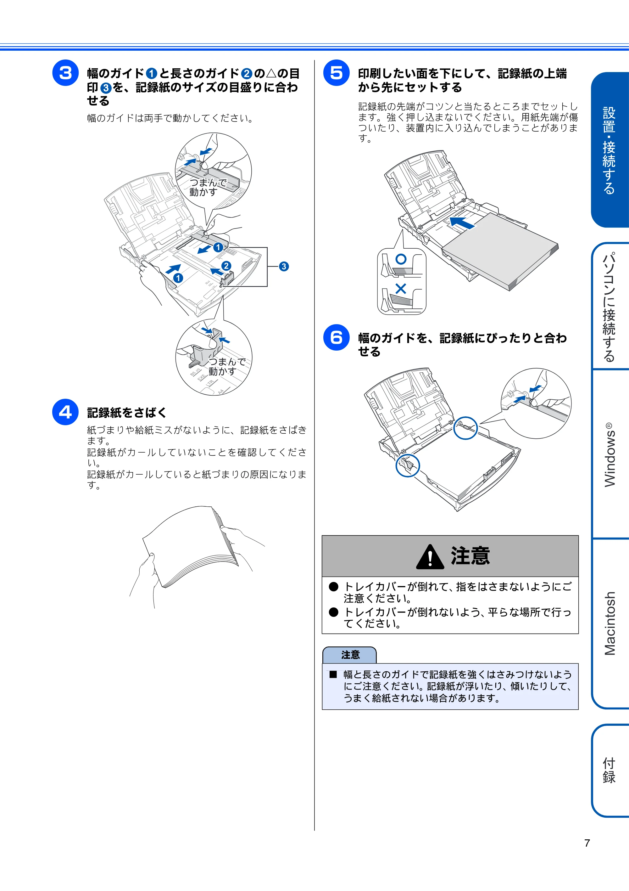 ブラザー MFC-J950DN / MFC-J950DWN かんたん設置ガイド — 原本ページ — 9ページ
