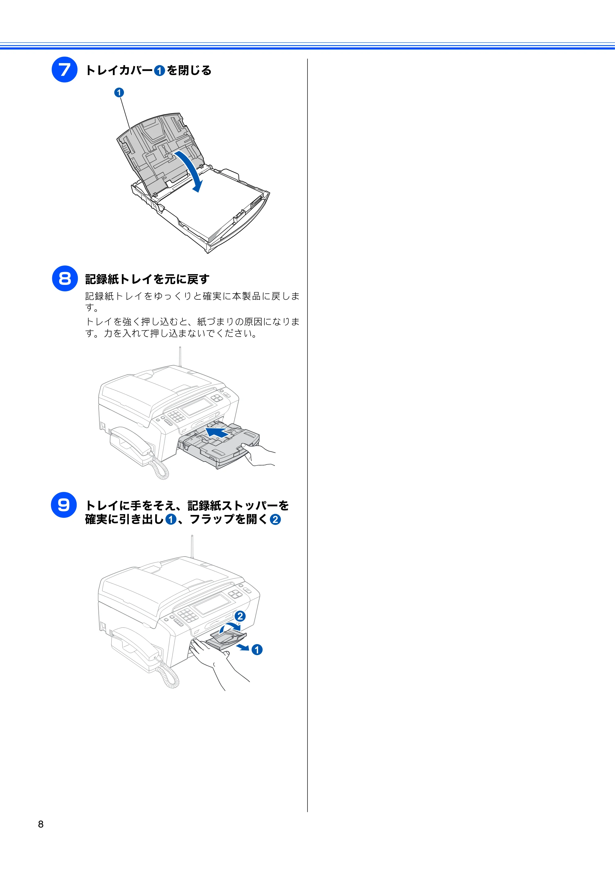 ブラザー MFC-J950DN / MFC-J950DWN かんたん設置ガイド — 原本ページ — 10ページ