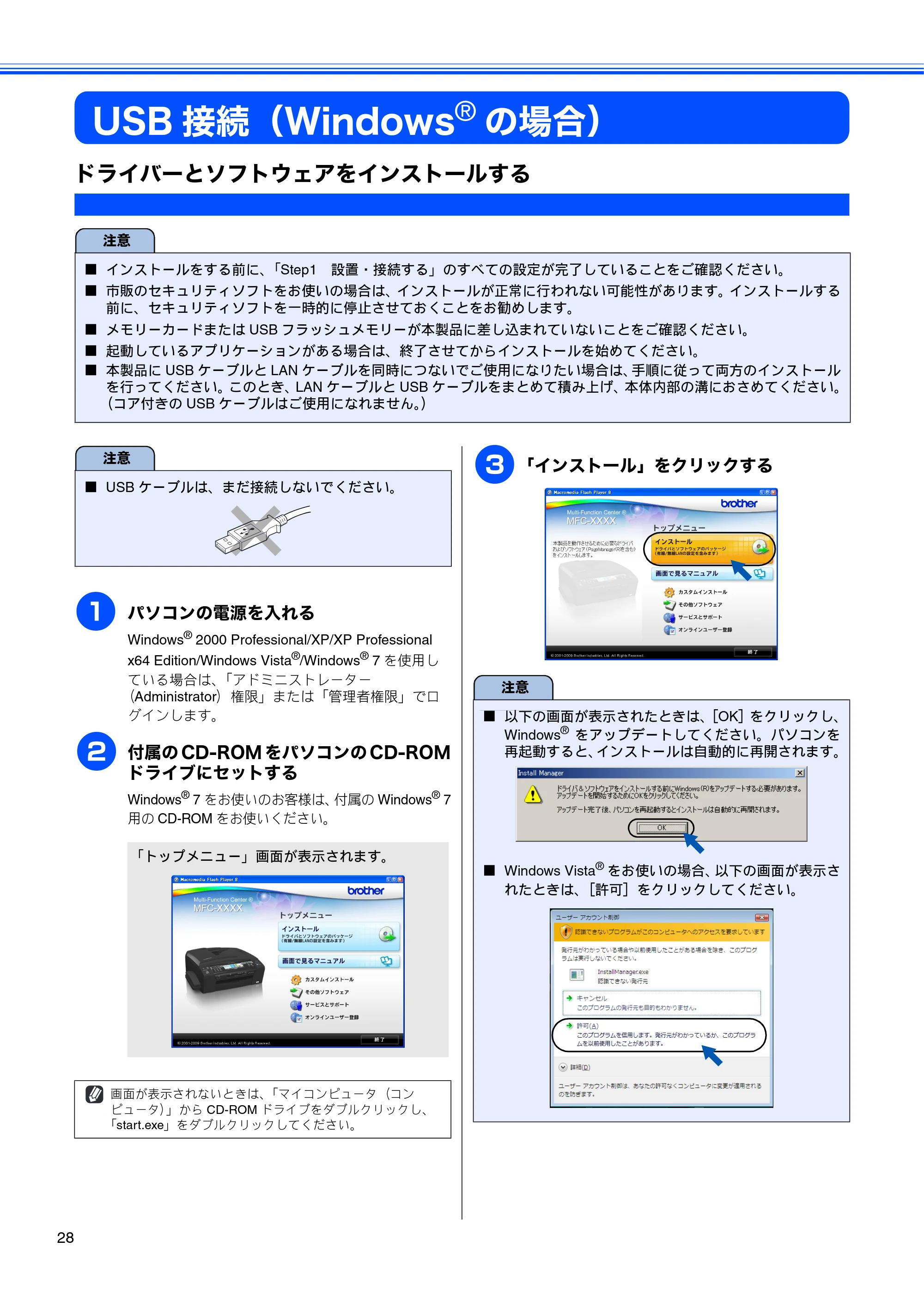 ブラザー MFC-J950DN / MFC-J950DWN かんたん設置ガイド — USB接続（Windows®の場合） — 原本ページ — 30ページ