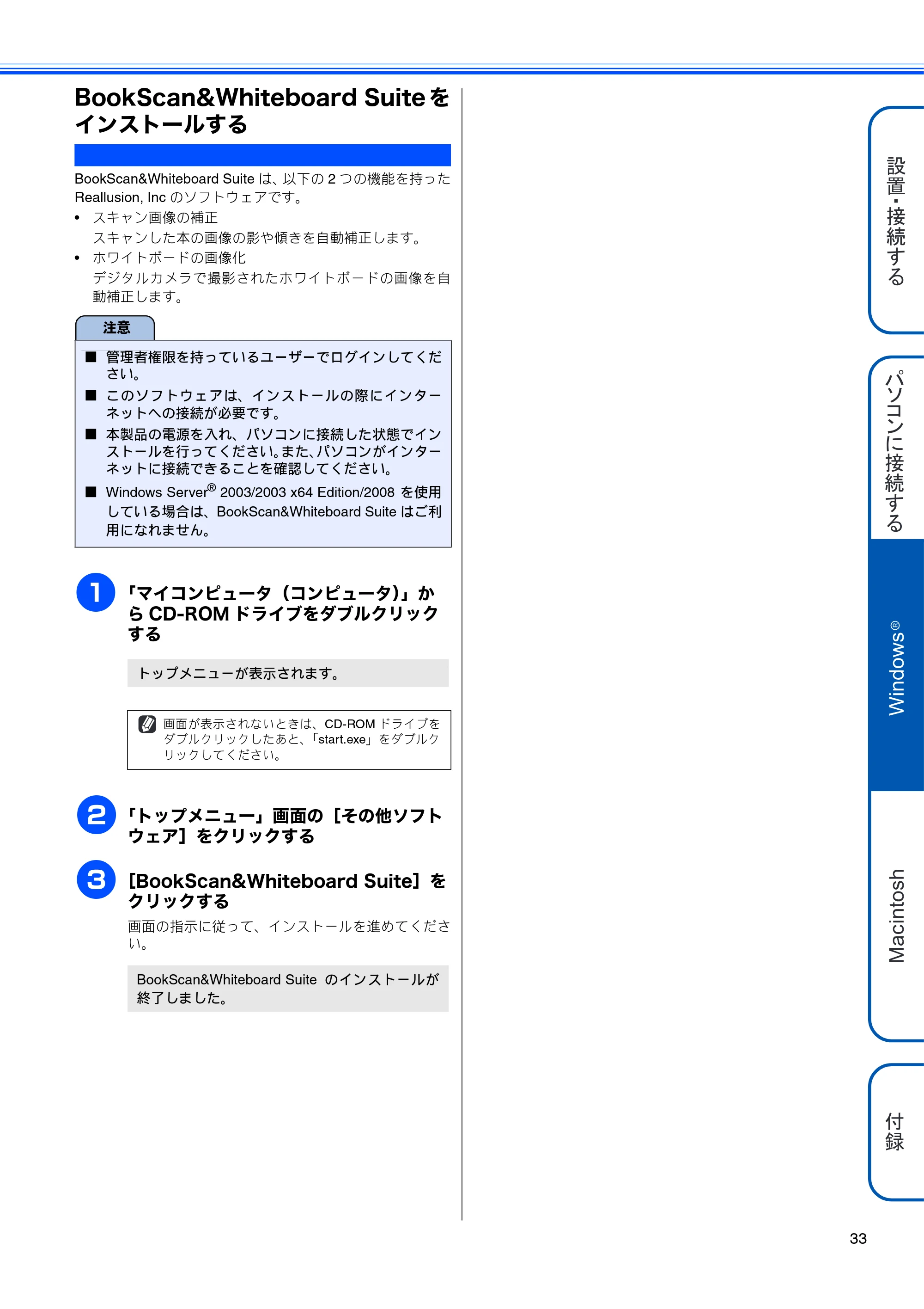 ブラザー MFC-J950DN / MFC-J950DWN かんたん設置ガイド — BookScan&Whiteboard Suiteをインストールする — 原本ページ — 35ページ