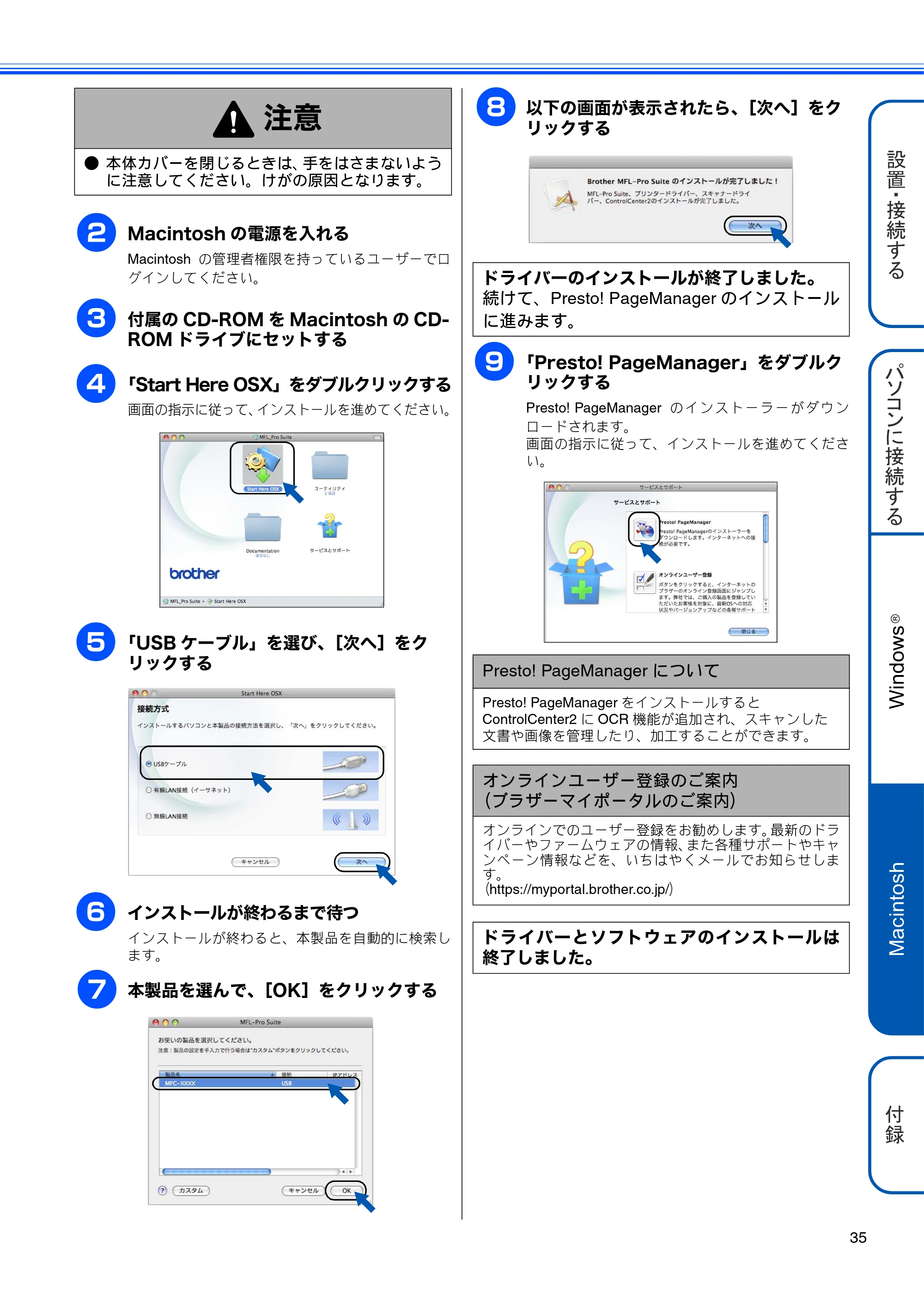 ブラザー MFC-J950DN / MFC-J950DWN かんたん設置ガイド — 原本ページ — 37ページ