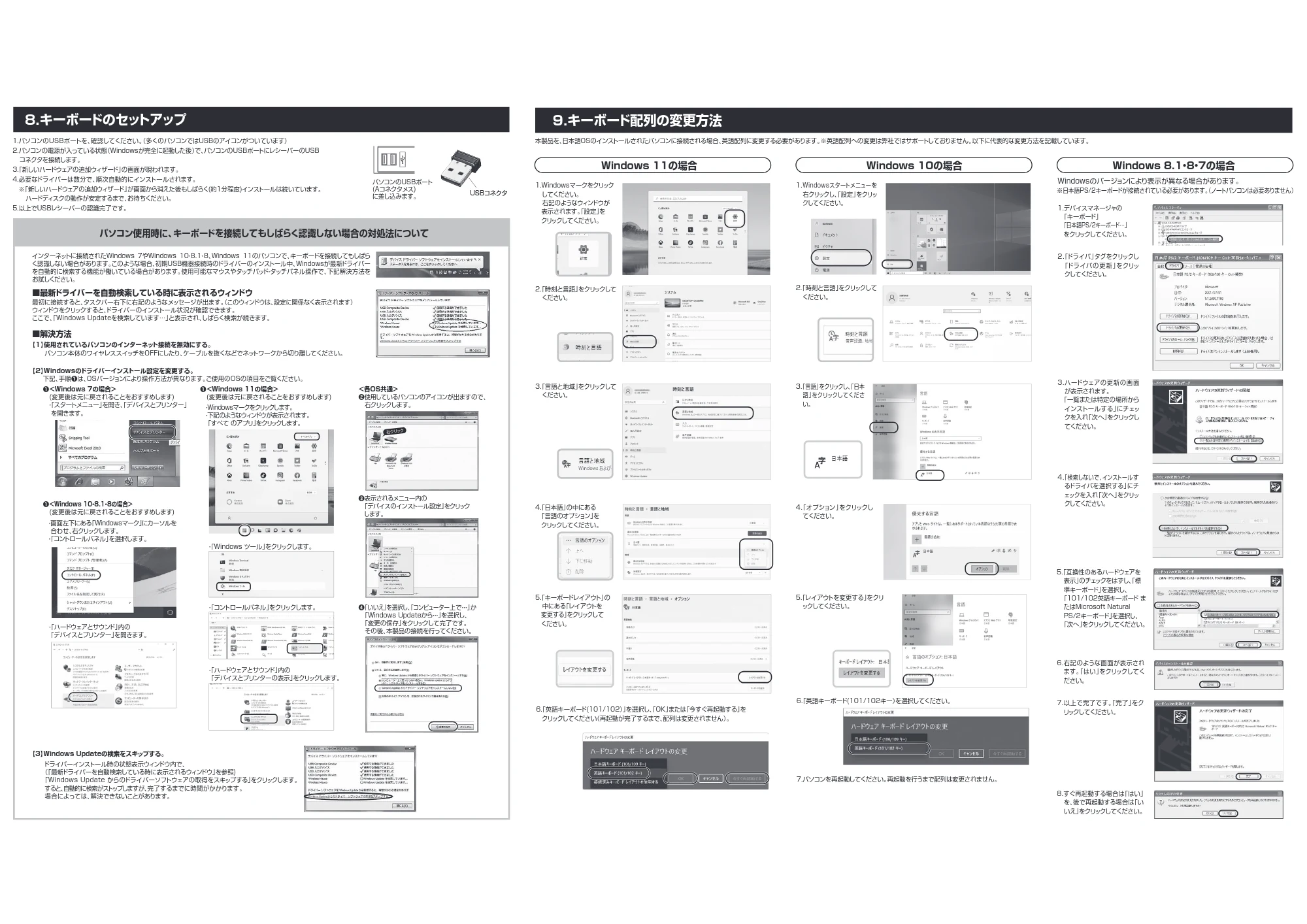 サンワサプライ SKB-WLE2UBK 取扱説明書 — 原本ページ — 2ページ