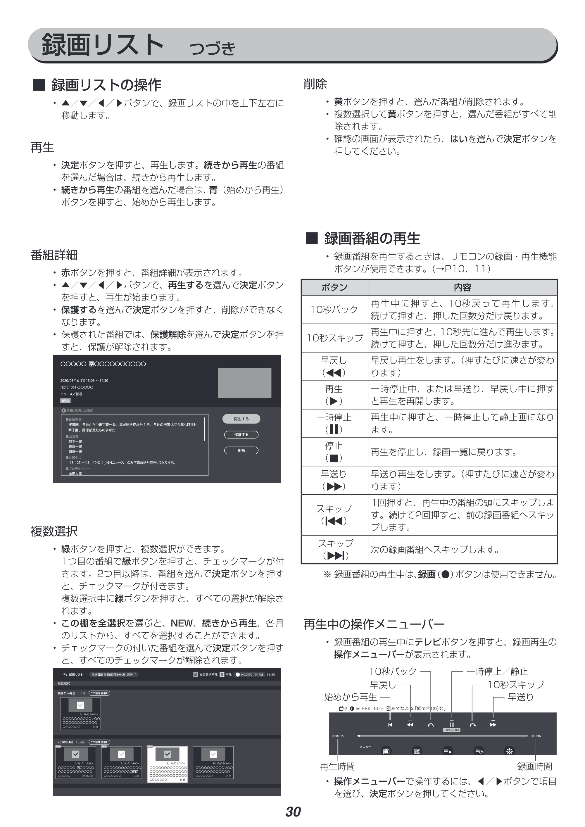 アイリスオーヤマ XUC38VC 取扱説明書 — 原本ページ — 30ページ
