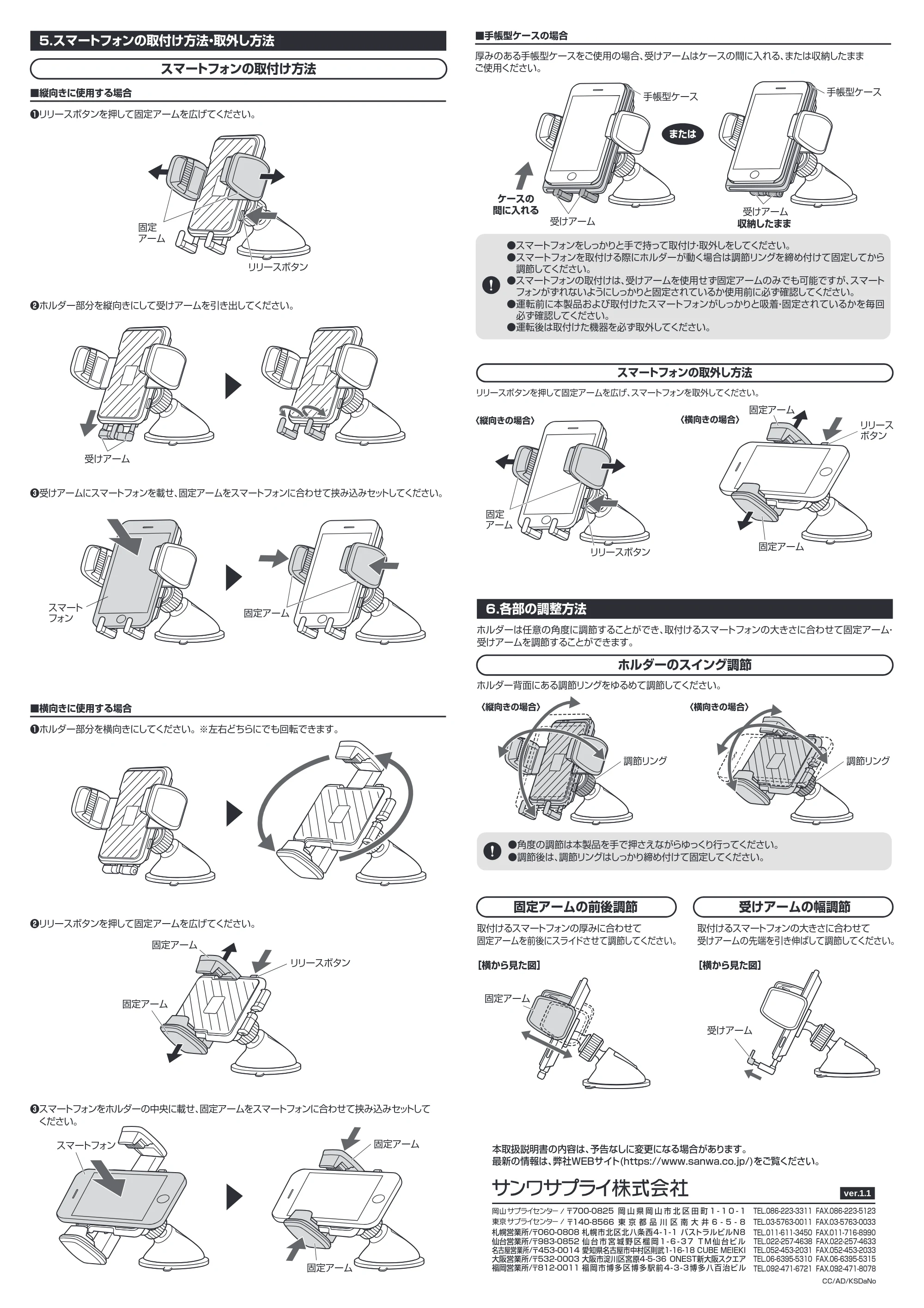 サンワサプライ CAR-HLD11BK 取扱説明書 — 原本ページ — 2ページ