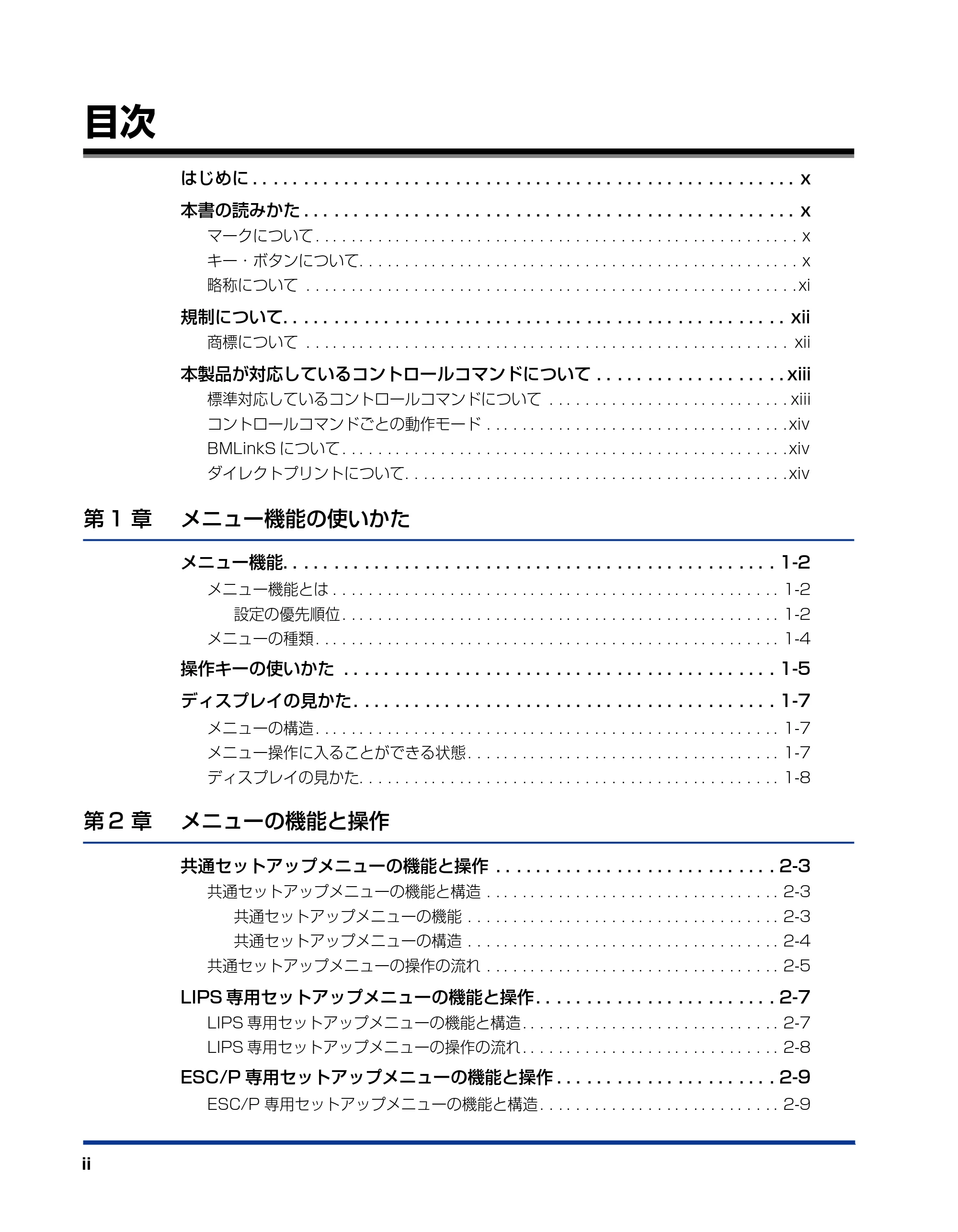 キヤノン LBP5900 LIPS機能ガイド 2006年4月18日更新 （PDF形式／6.28Mバイト） — 目次 — 原本ページ — 4ページ