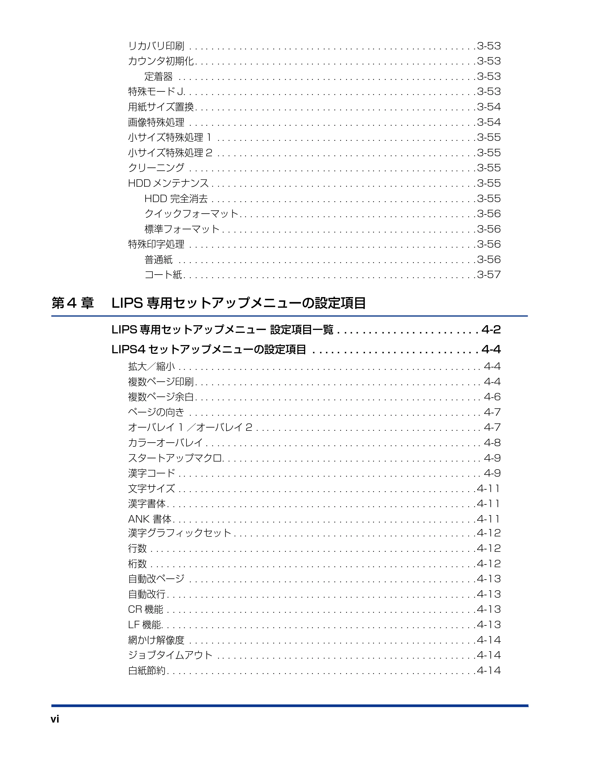 キヤノン LBP5900 LIPS機能ガイド 2006年4月18日更新 （PDF形式／6.28Mバイト） — 原本ページ — 8ページ