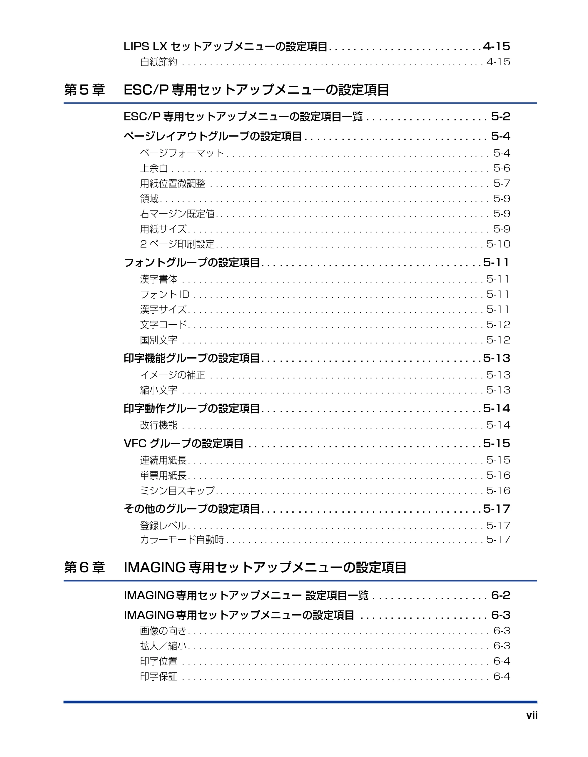 キヤノン LBP5900 LIPS機能ガイド 2006年4月18日更新 （PDF形式／6.28Mバイト） — 原本ページ — 9ページ