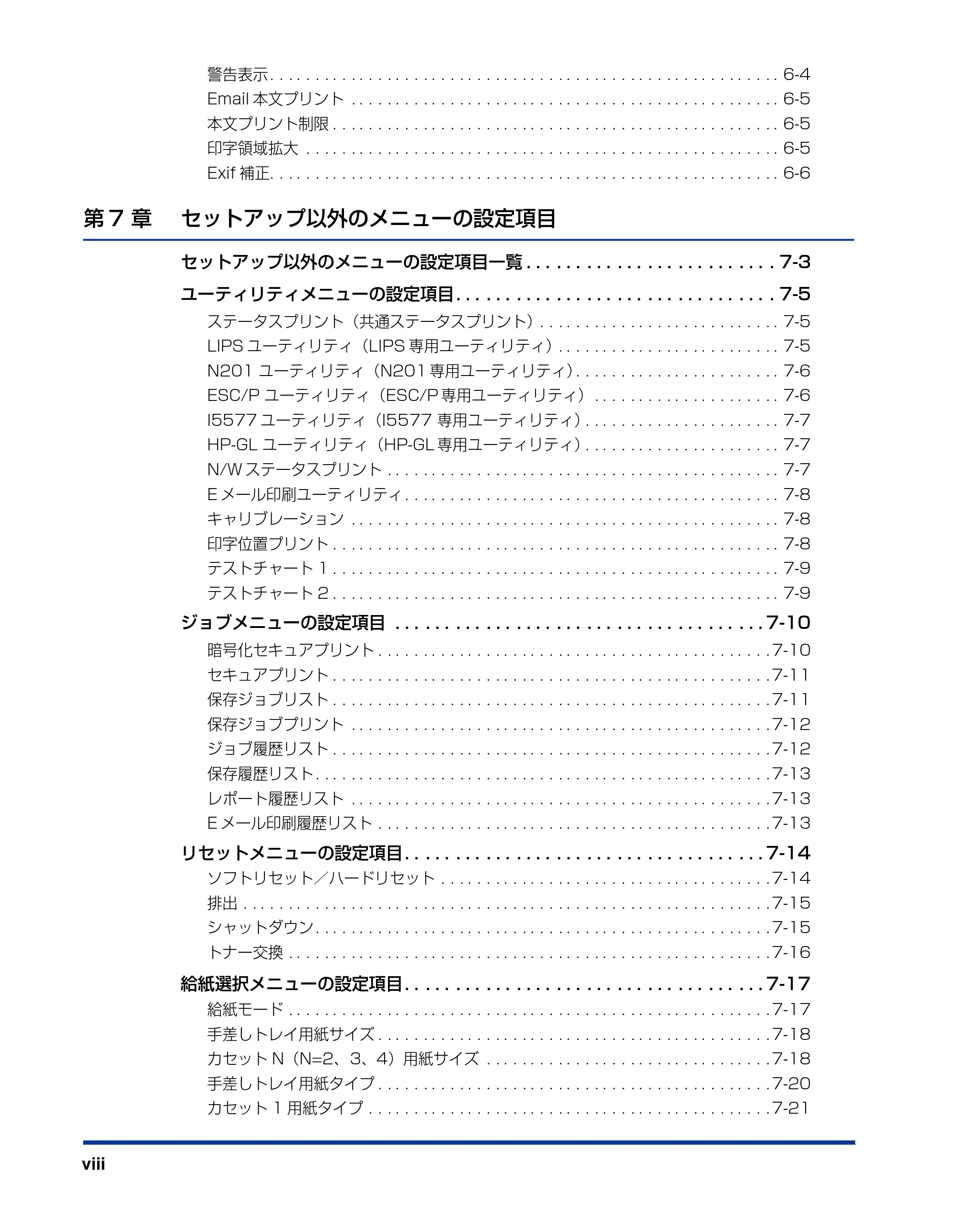 キヤノン LBP5900 LIPS機能ガイド 2006年4月18日更新 （PDF形式／6.28Mバイト） — 原本ページ — 10ページ