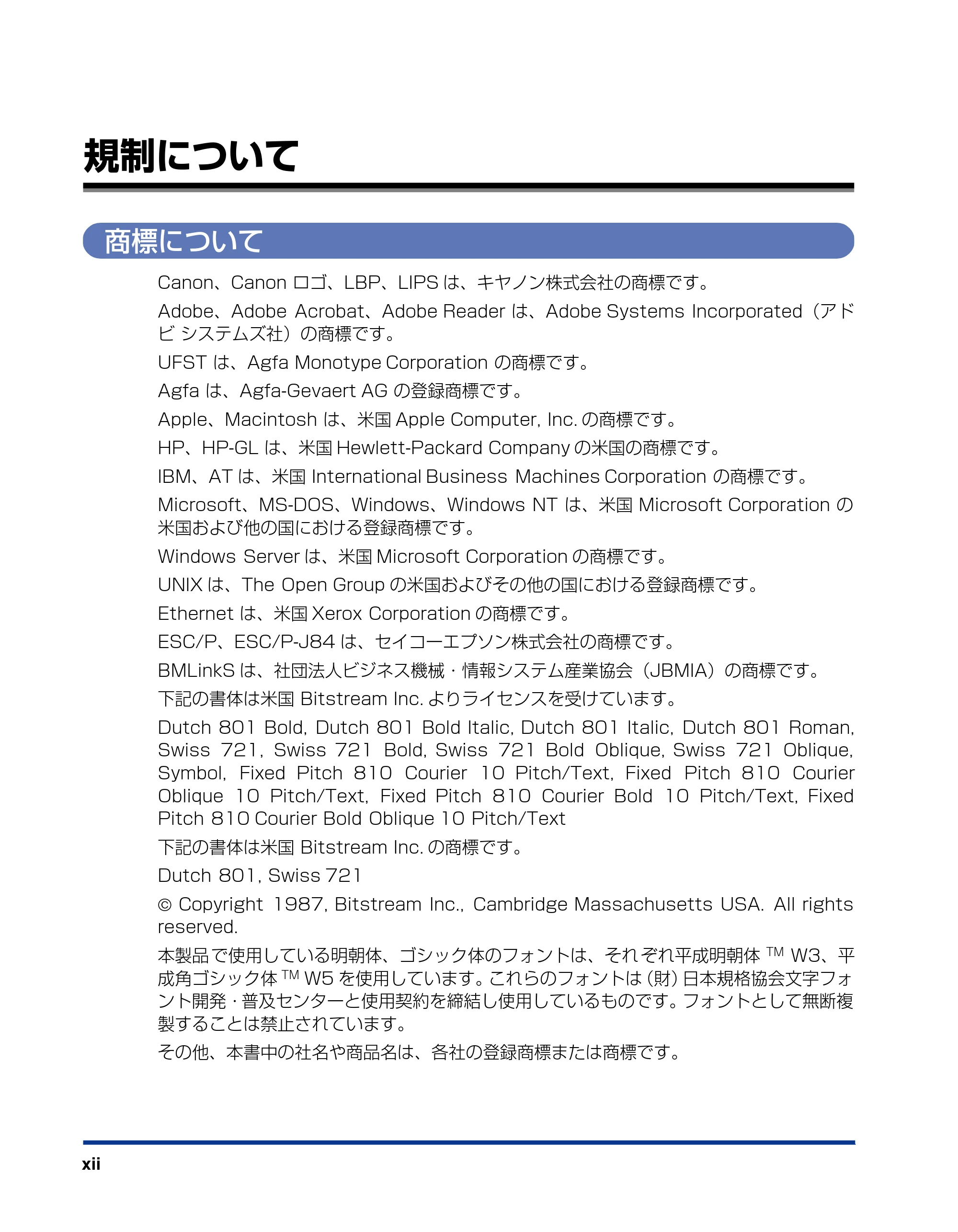 キヤノン LBP5900 LIPS機能ガイド 2006年4月18日更新 （PDF形式／6.28Mバイト） — 規制について — 原本ページ — 14ページ