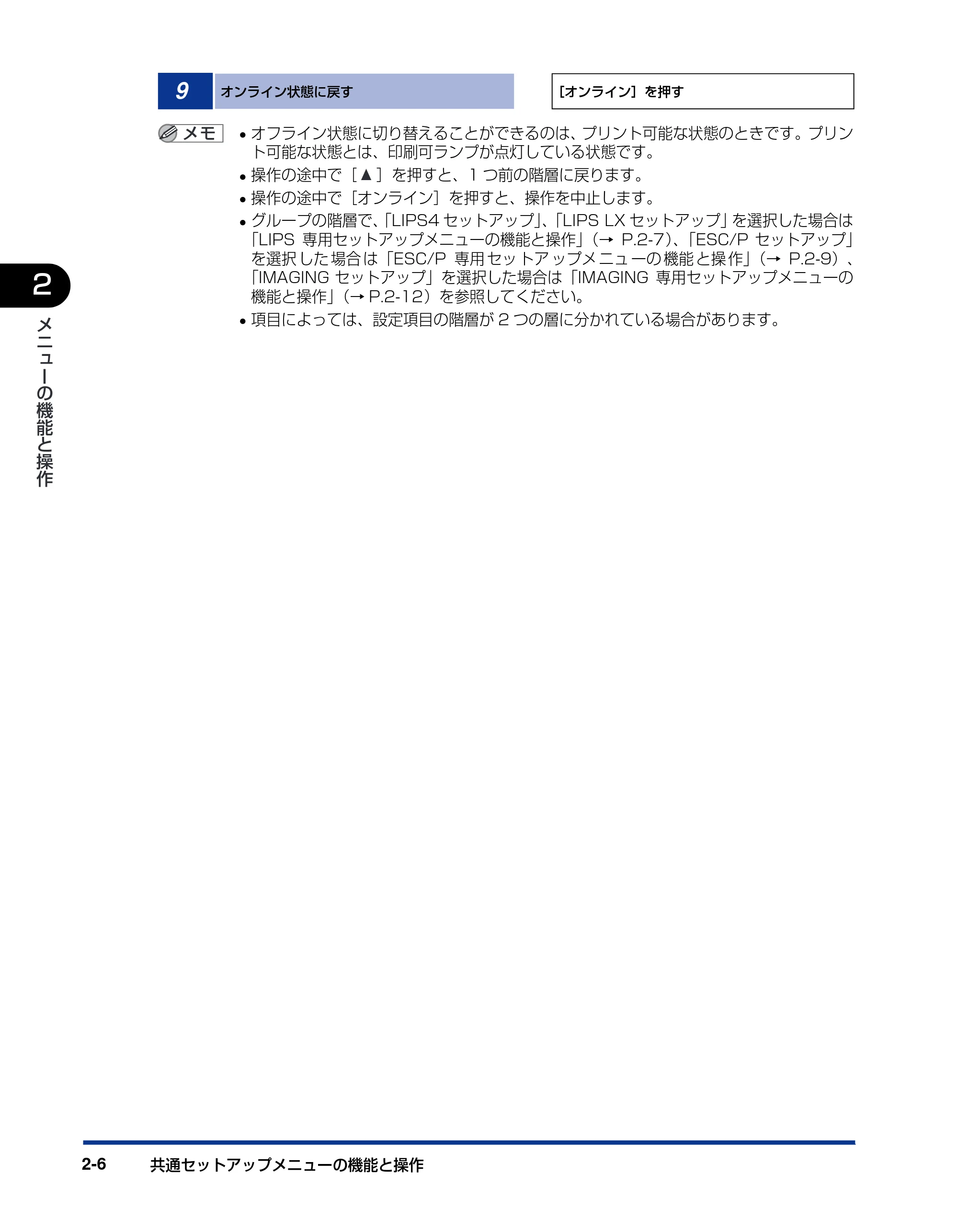 キヤノン LBP5900 LIPS機能ガイド 2006年4月18日更新 （PDF形式／6.28Mバイト） — 原本ページ — 30ページ