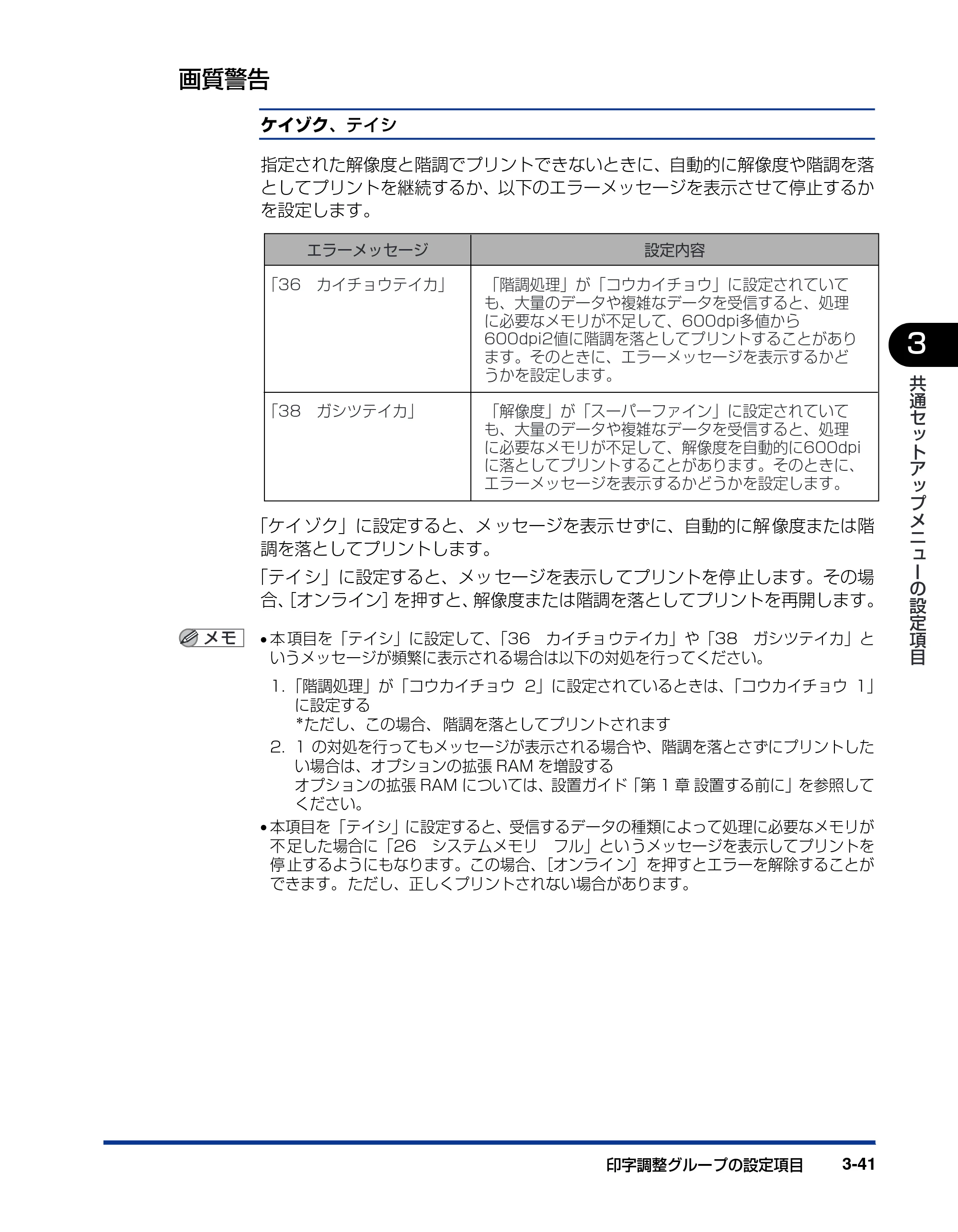 キヤノン LBP5900 LIPS機能ガイド 2006年4月18日更新 （PDF形式／6.28Mバイト） — 画質警告 — 原本ページ — 89ページ