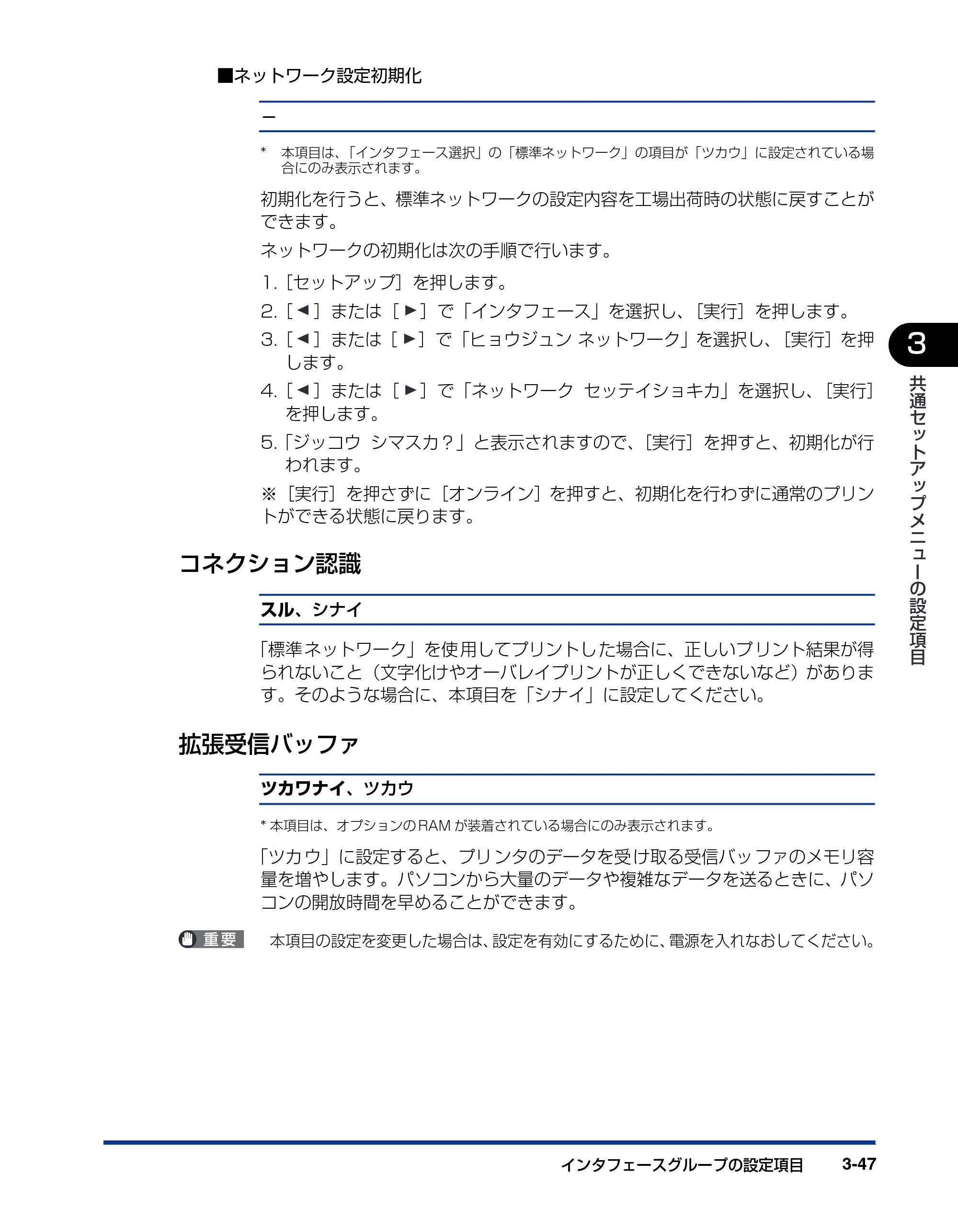 キヤノン LBP5900 LIPS機能ガイド 2006年4月18日更新 （PDF形式／6.28Mバイト） — コネクション認識 — 原本ページ — 95ページ