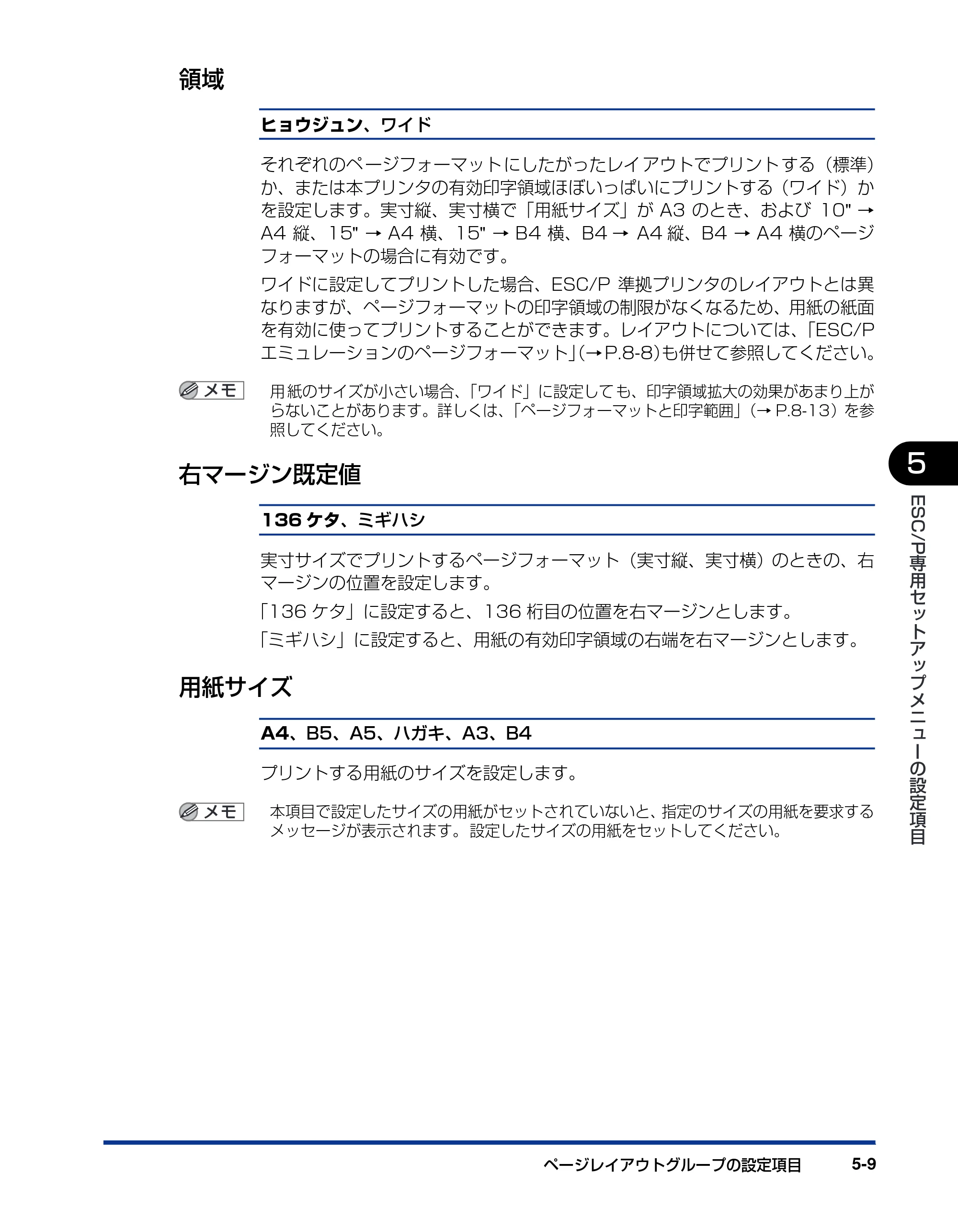 キヤノン LBP5900 LIPS機能ガイド 2006年4月18日更新 （PDF形式／6.28Mバイト） — 領域 — 原本ページ — 131ページ