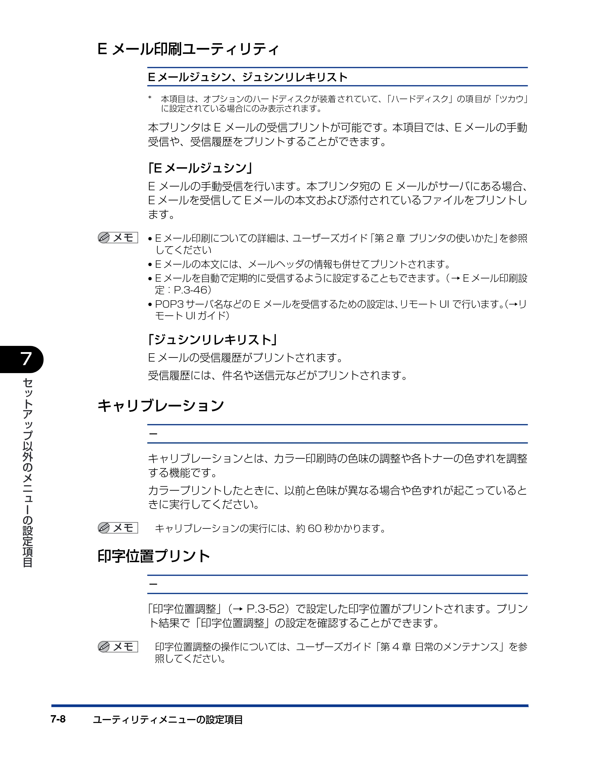 キヤノン LBP5900 LIPS機能ガイド 2006年4月18日更新 （PDF形式／6.28Mバイト） — Eメール印刷ユーティリティ — 原本ページ — 154ページ