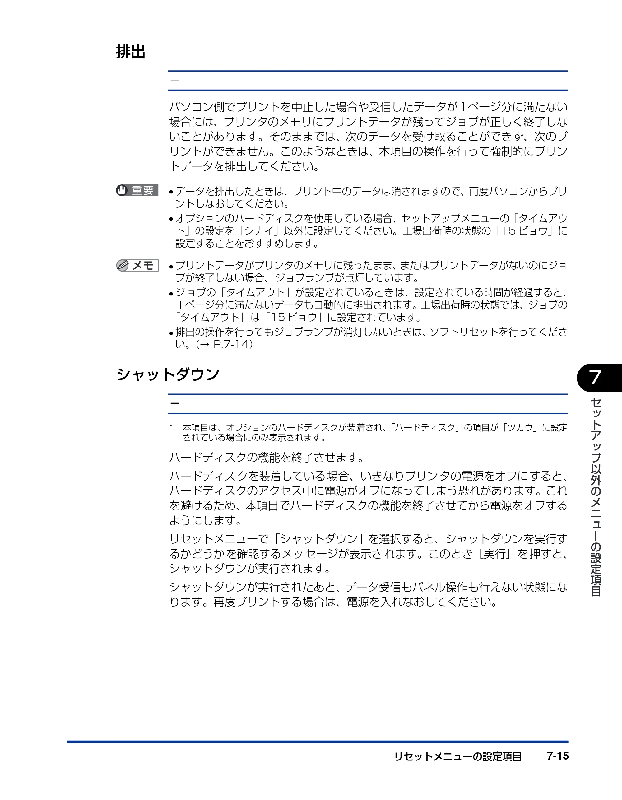 キヤノン LBP5900 LIPS機能ガイド 2006年4月18日更新 （PDF形式／6.28Mバイト） — 排出 — 原本ページ — 161ページ