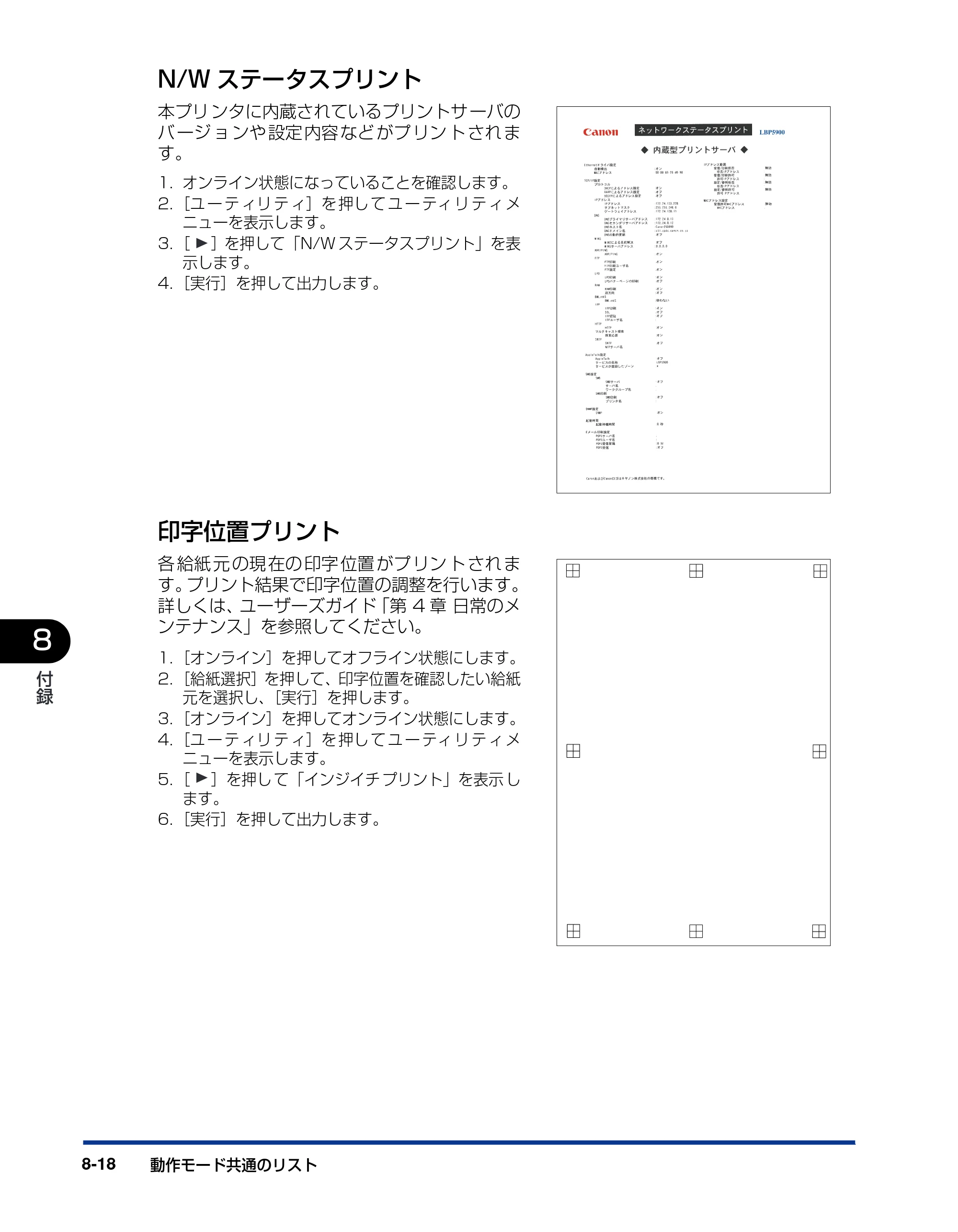 キヤノン LBP5900 LIPS機能ガイド 2006年4月18日更新 （PDF形式／6.28Mバイト） — 原本ページ — 186ページ