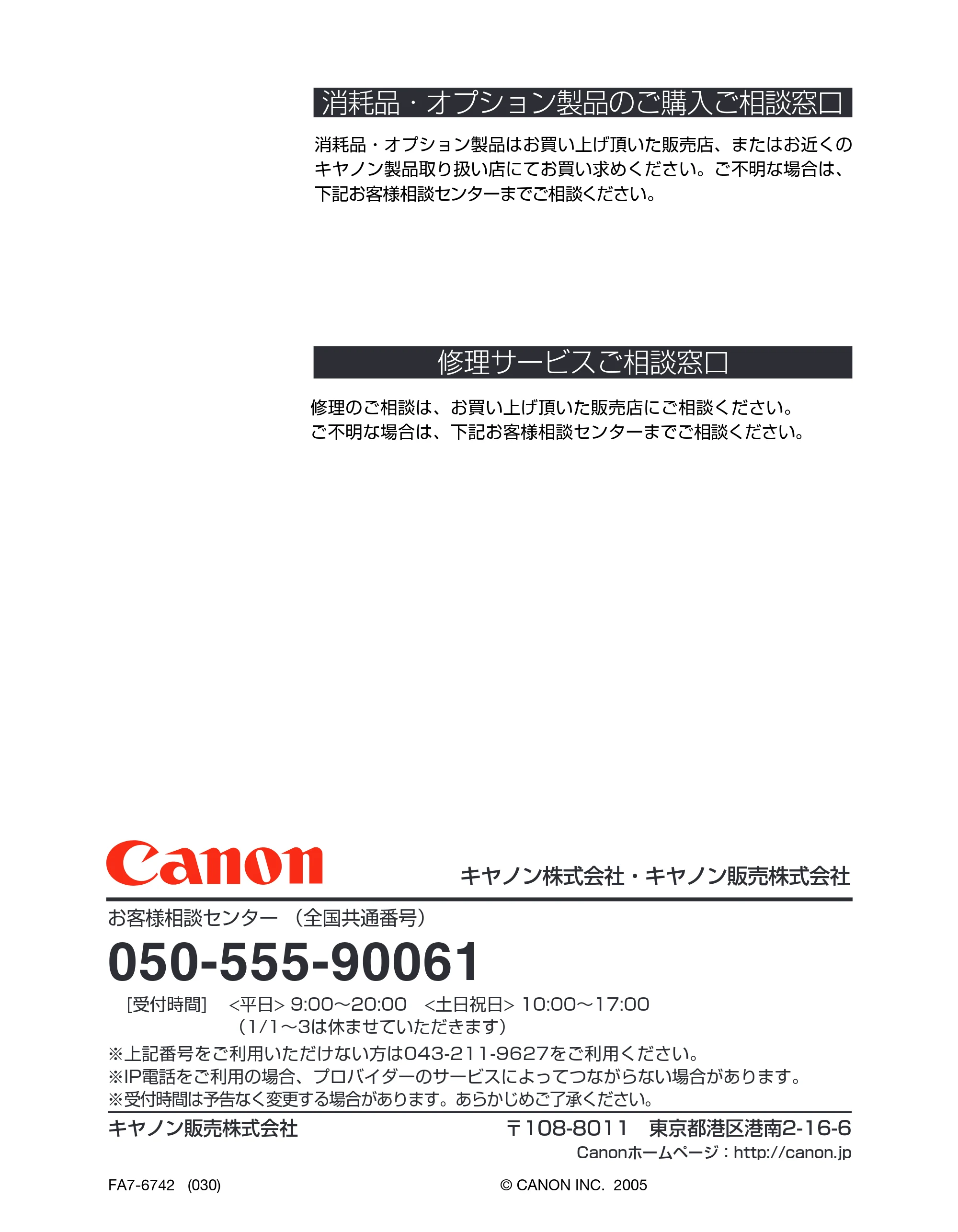 キヤノン LBP5900 LIPS機能ガイド 2006年4月18日更新 （PDF形式／6.28Mバイト） — 原本ページ — 209ページ