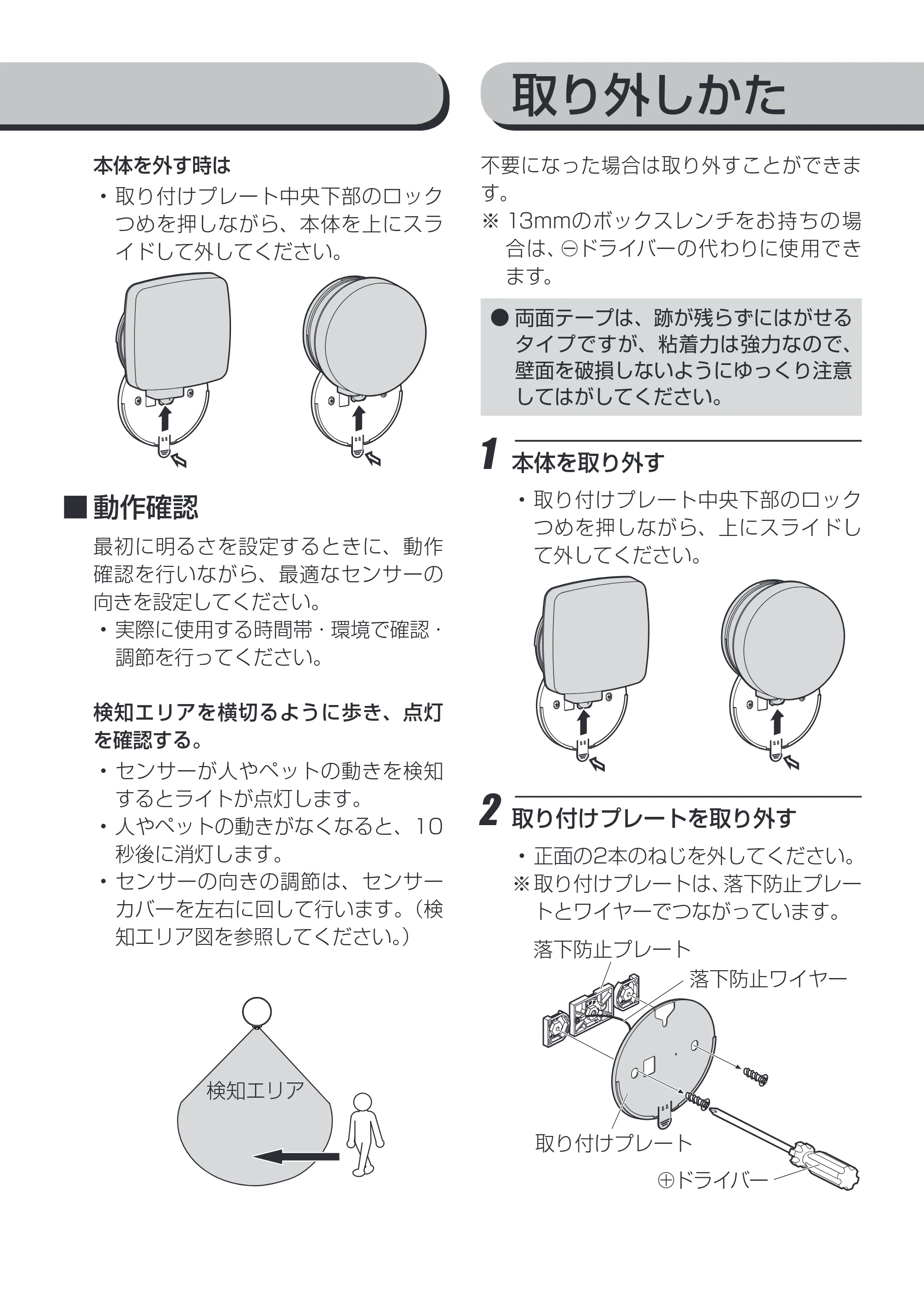 アイリスオーヤマ BOS-WN1M-WS 取扱説明書 — 原本ページ — 10ページ