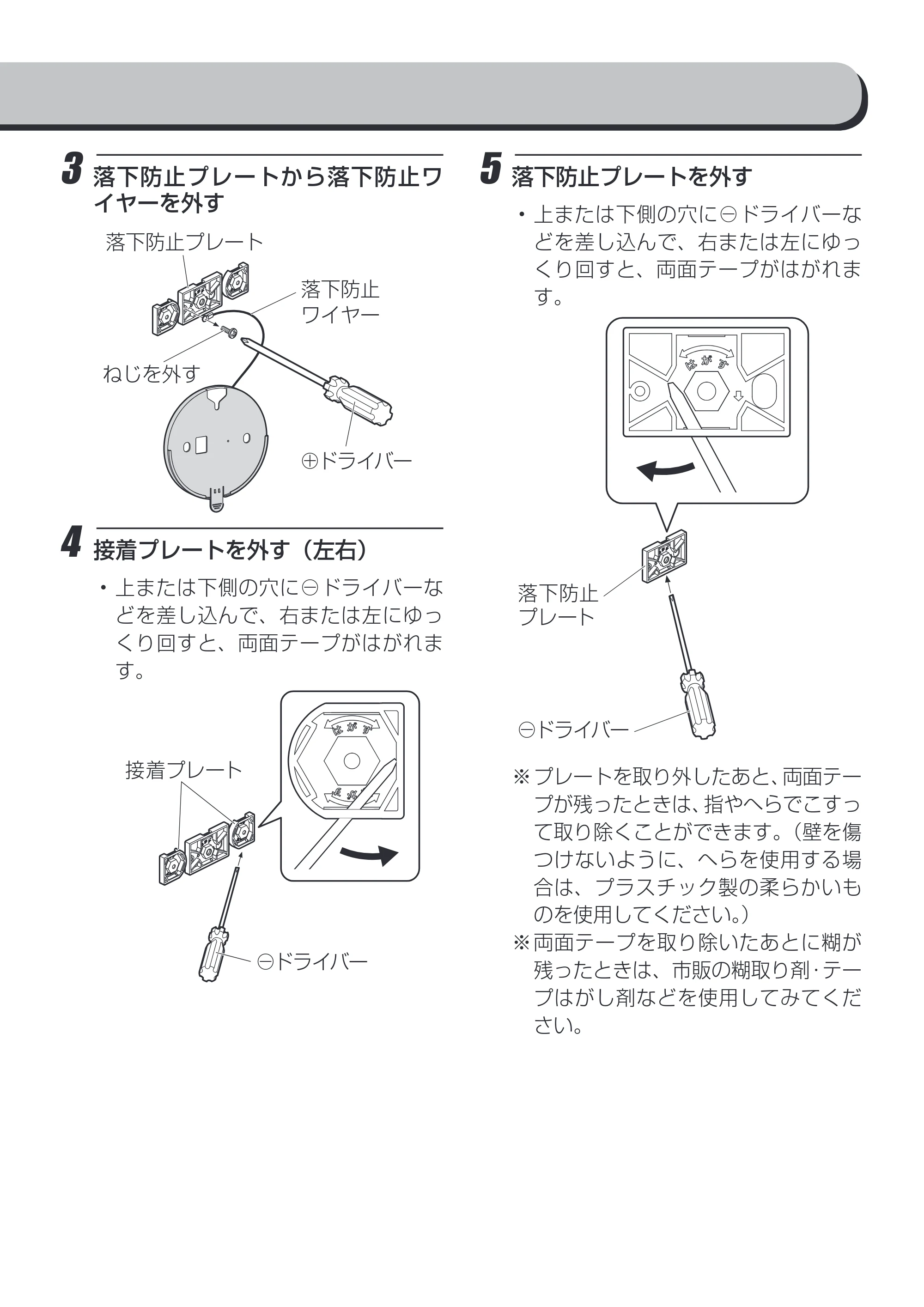 アイリスオーヤマ BOS-WN1M-WS 取扱説明書 — 原本ページ — 11ページ