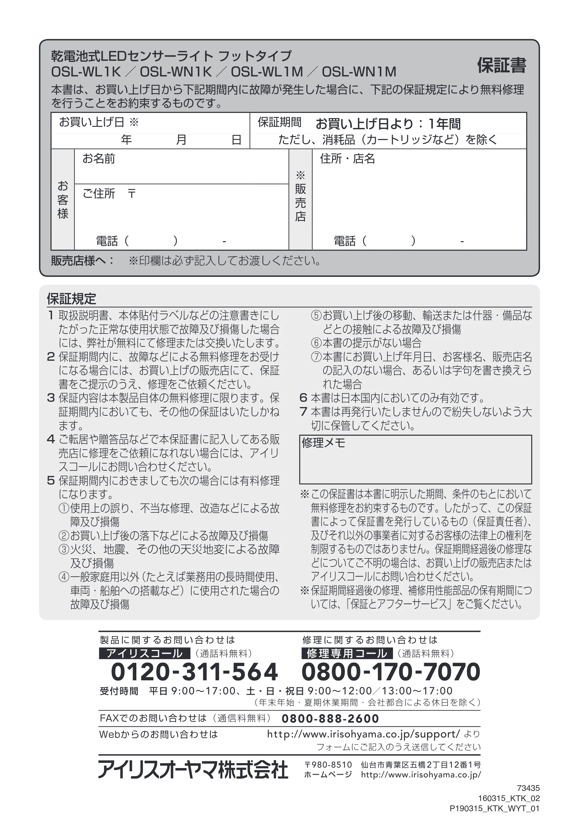 アイリスオーヤマ BOS-WN1M-WS 取扱説明書 — 原本ページ — 16ページ