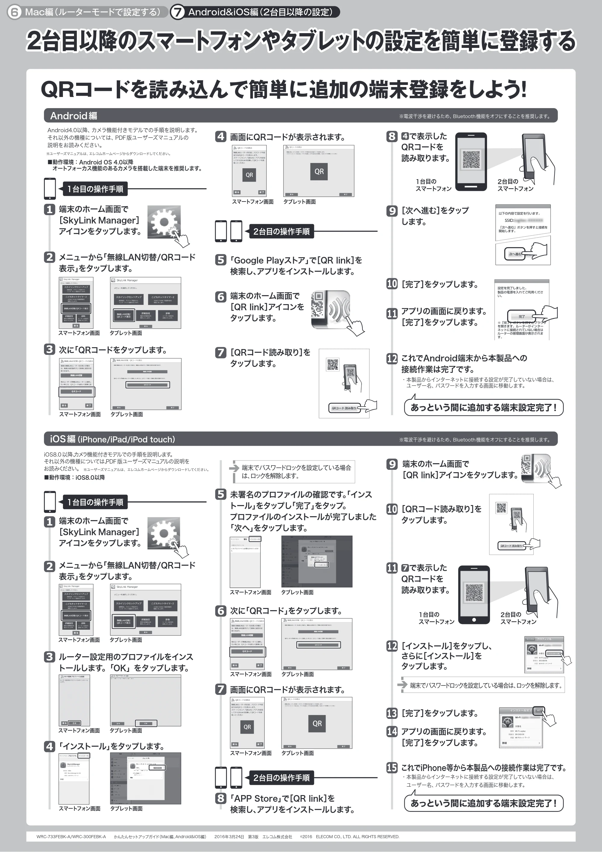 エレコム WRC-733FEBK-A 08.MacOS(10.5~10.8)からのネットワークの初期設定方法 — 原本ページ — 2ページ