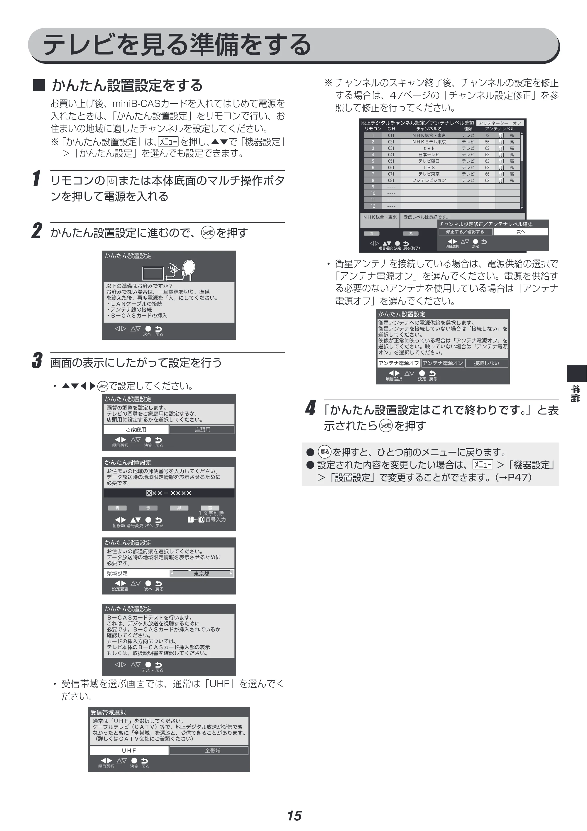 アイリスオーヤマ LT-49A620 取扱説明書 — 原本ページ — 15ページ
