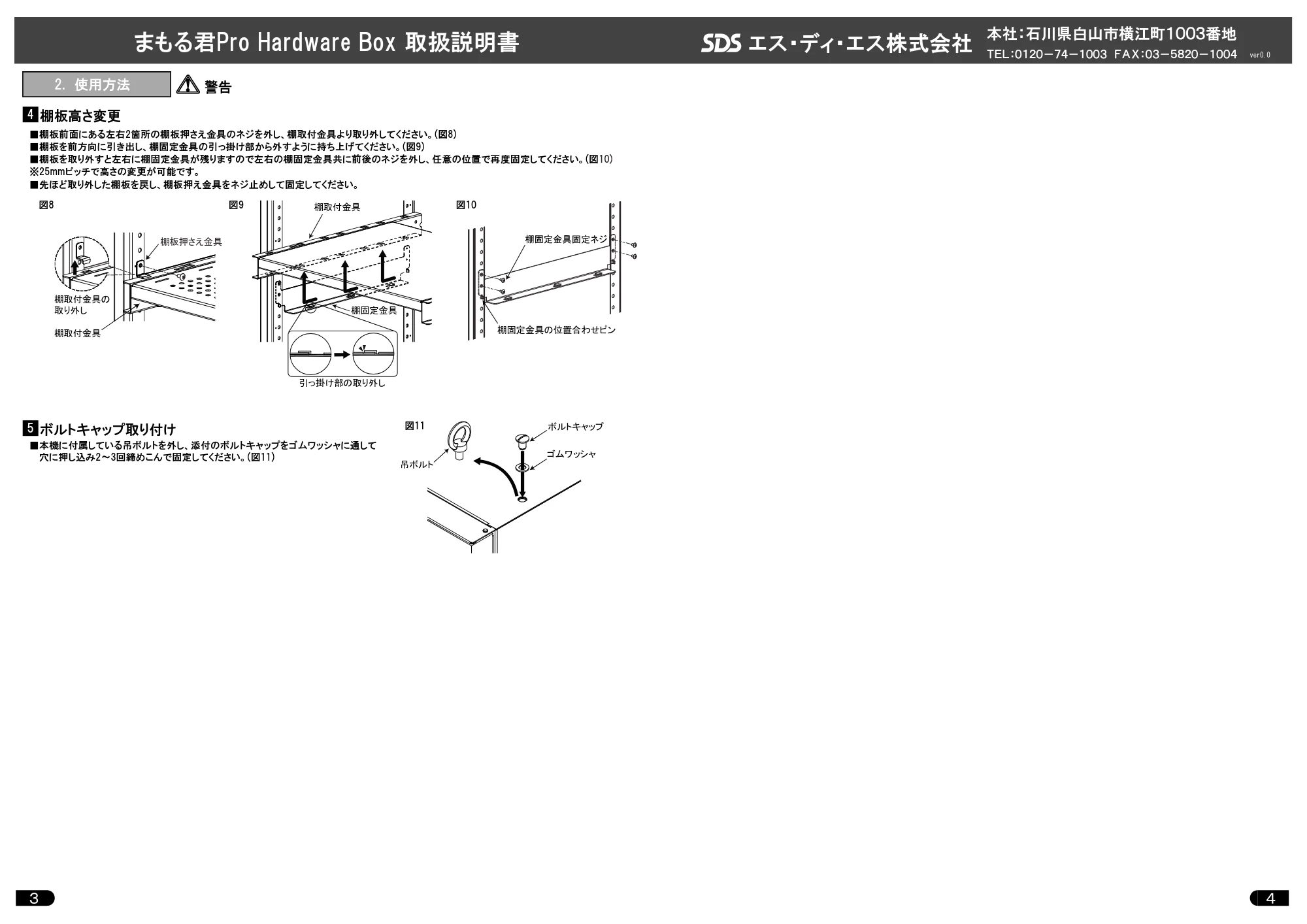 エレコム PH-108C-02E 取扱説明書 — 原本ページ — 2ページ