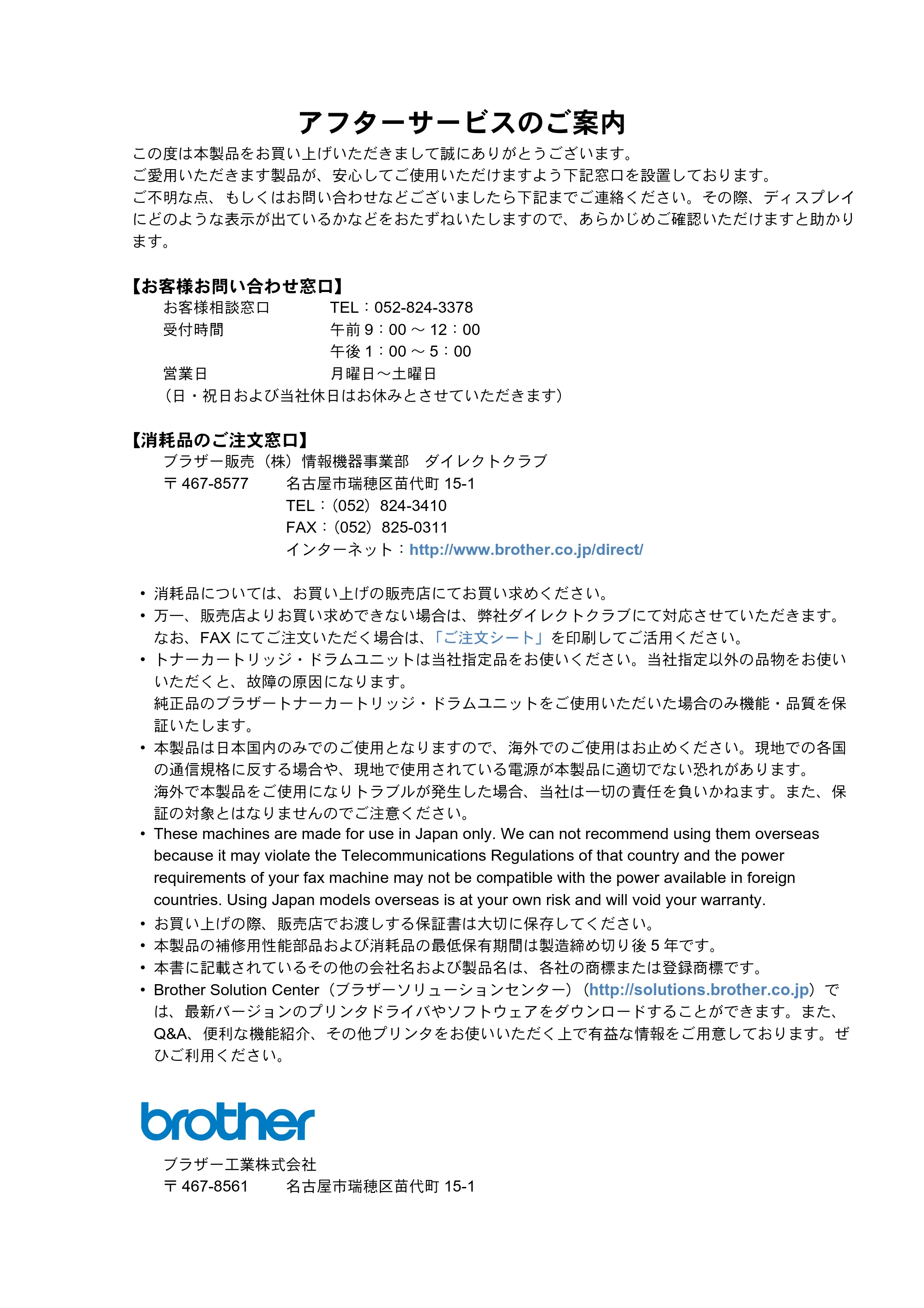 ブラザー HL-5040 / HL-5070DN 取扱説明書(本体) — 原本ページ — 4ページ