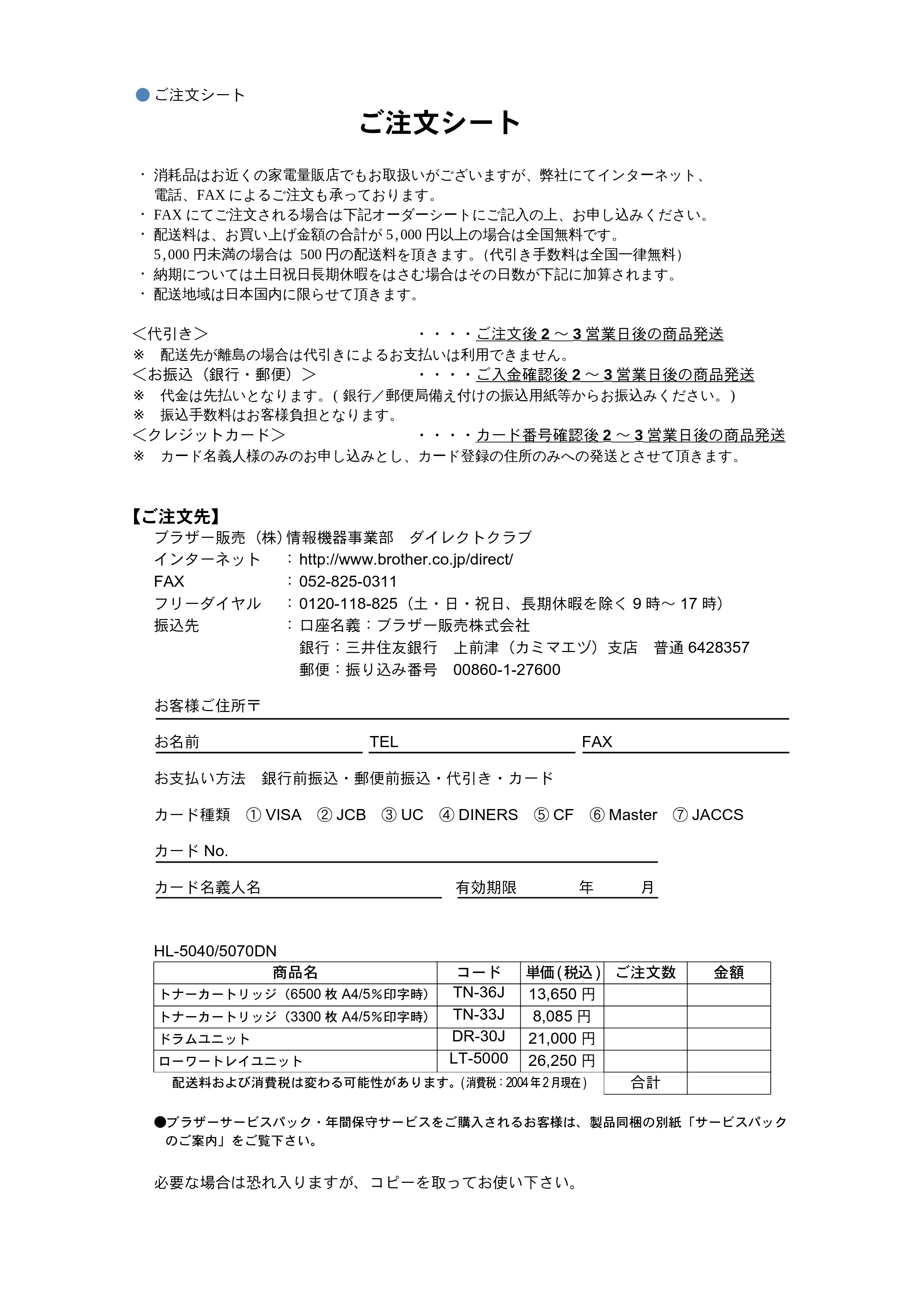 ブラザー HL-5040 / HL-5070DN 取扱説明書(本体) — 原本ページ — 5ページ