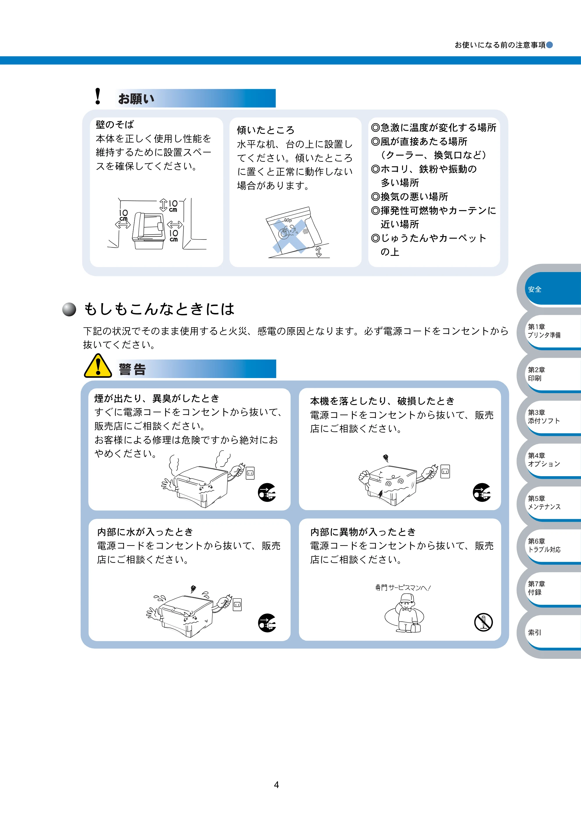 ブラザー HL-5040 / HL-5070DN 取扱説明書(本体) — もしもこんなときには — 原本ページ — 9ページ