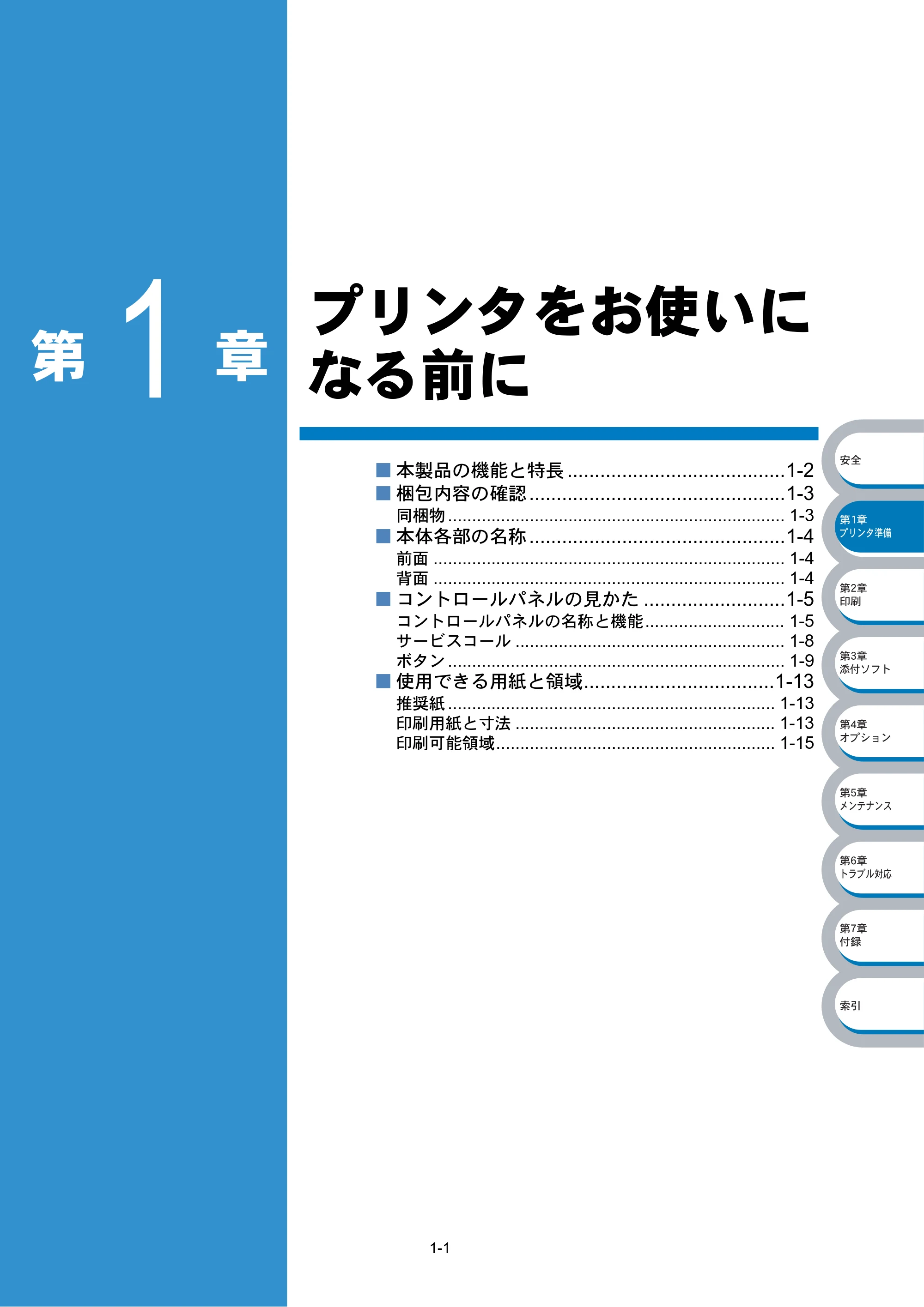 ブラザー HL-5040 / HL-5070DN 取扱説明書(本体) — プリンタをお使いに なる前に — 原本ページ — 22ページ