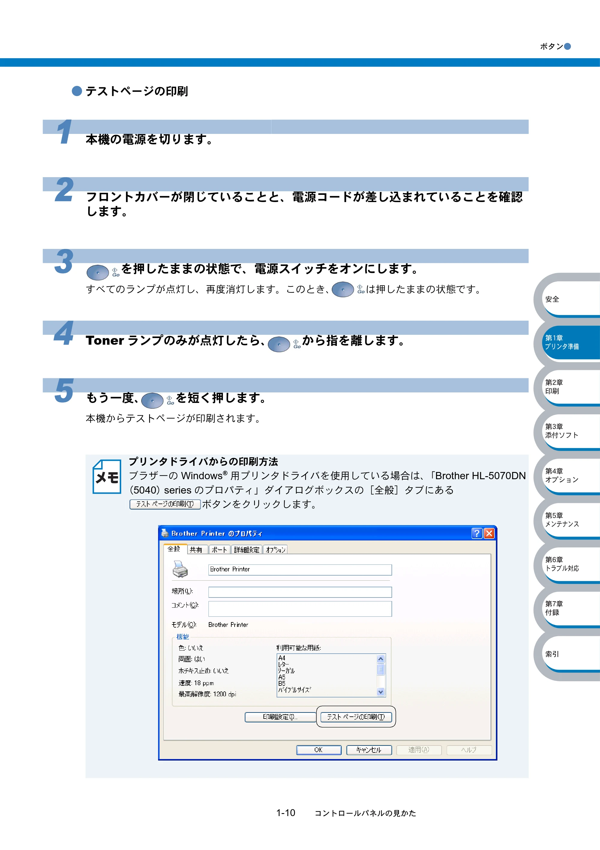ブラザー HL-5040 / HL-5070DN 取扱説明書(本体) — 原本ページ — 31ページ