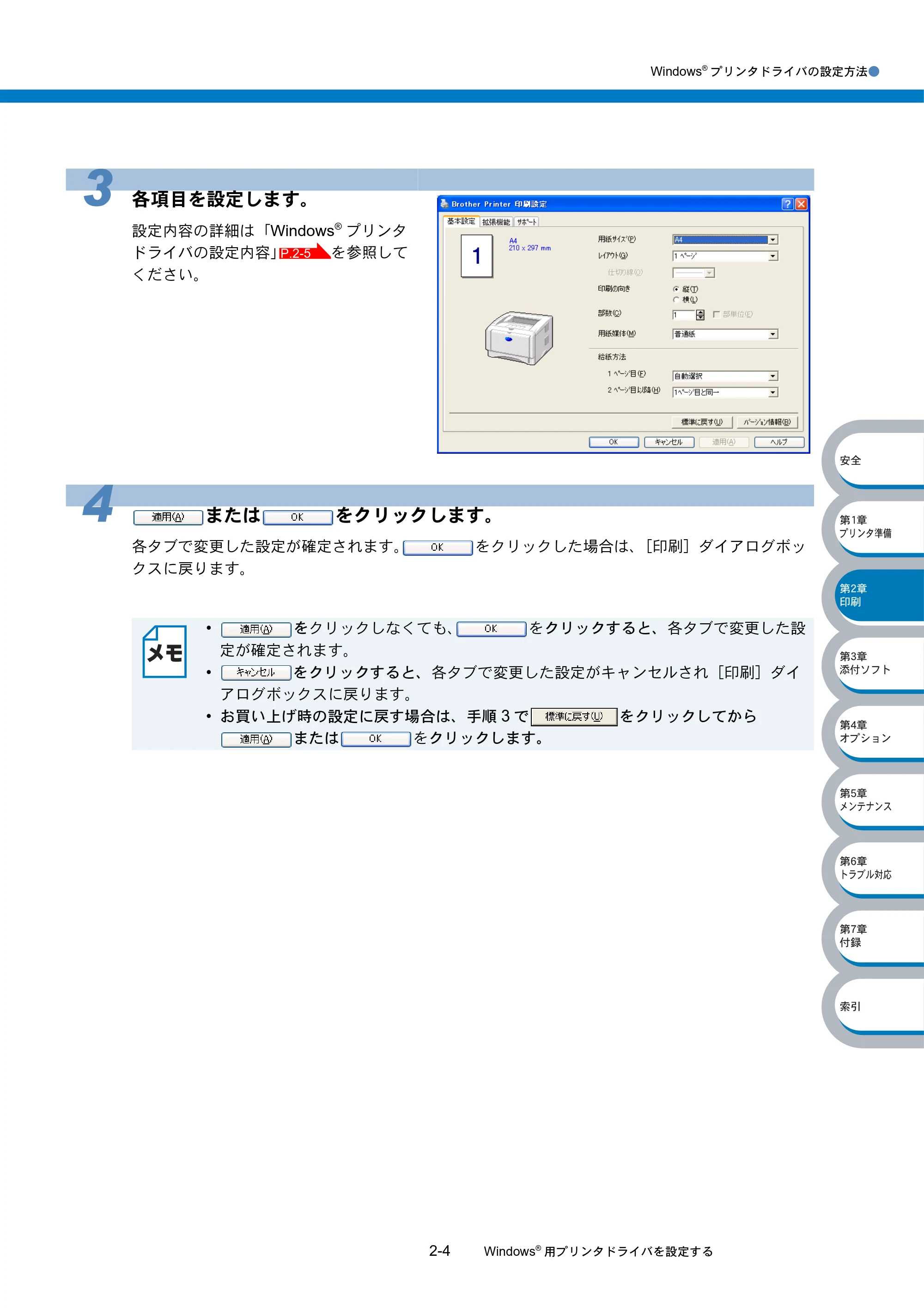 ブラザー HL-5040 / HL-5070DN 取扱説明書（本体） — 原本ページ — 40ページ