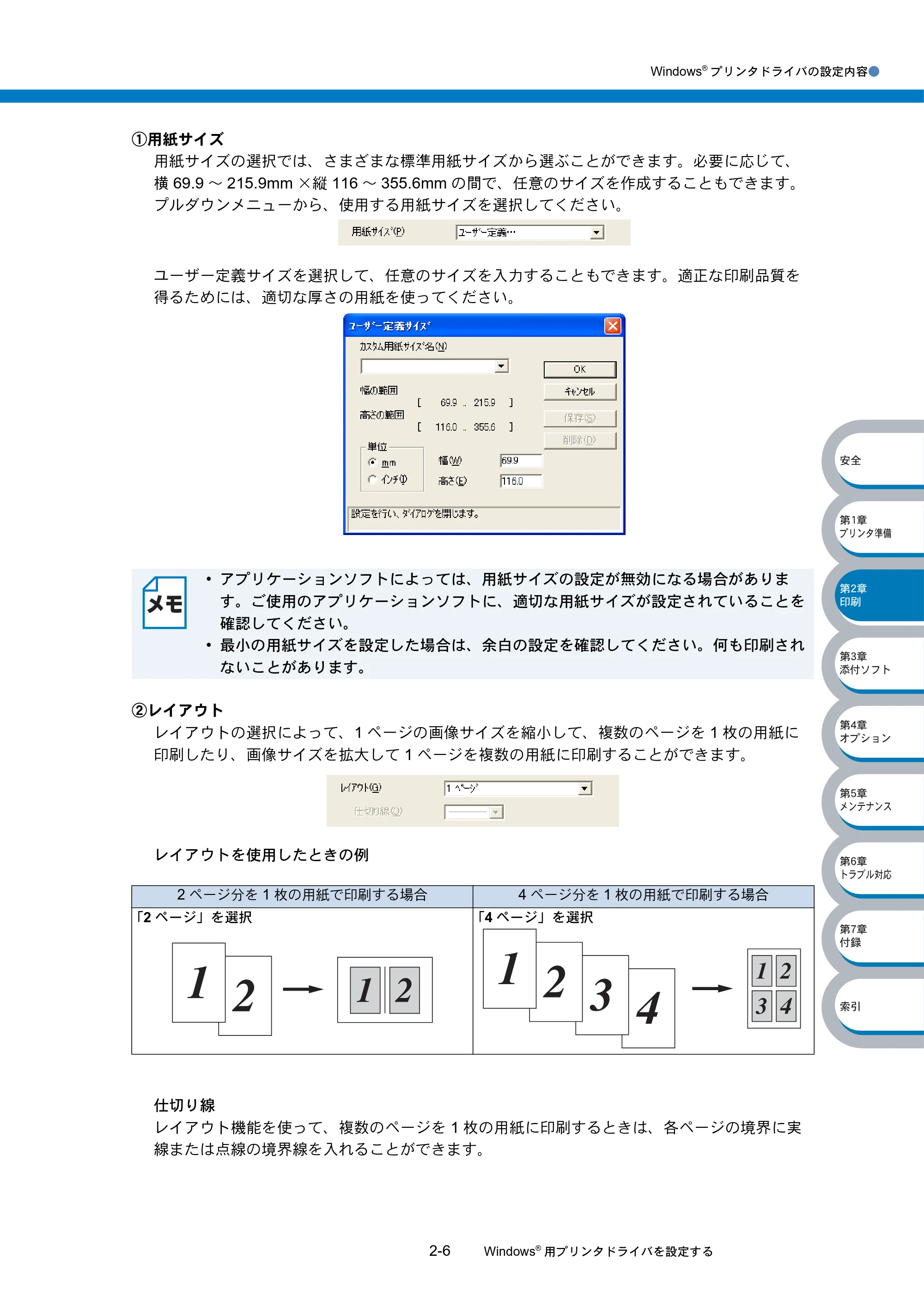 ブラザー HL-5040 / HL-5070DN 取扱説明書（本体） — 原本ページ — 42ページ