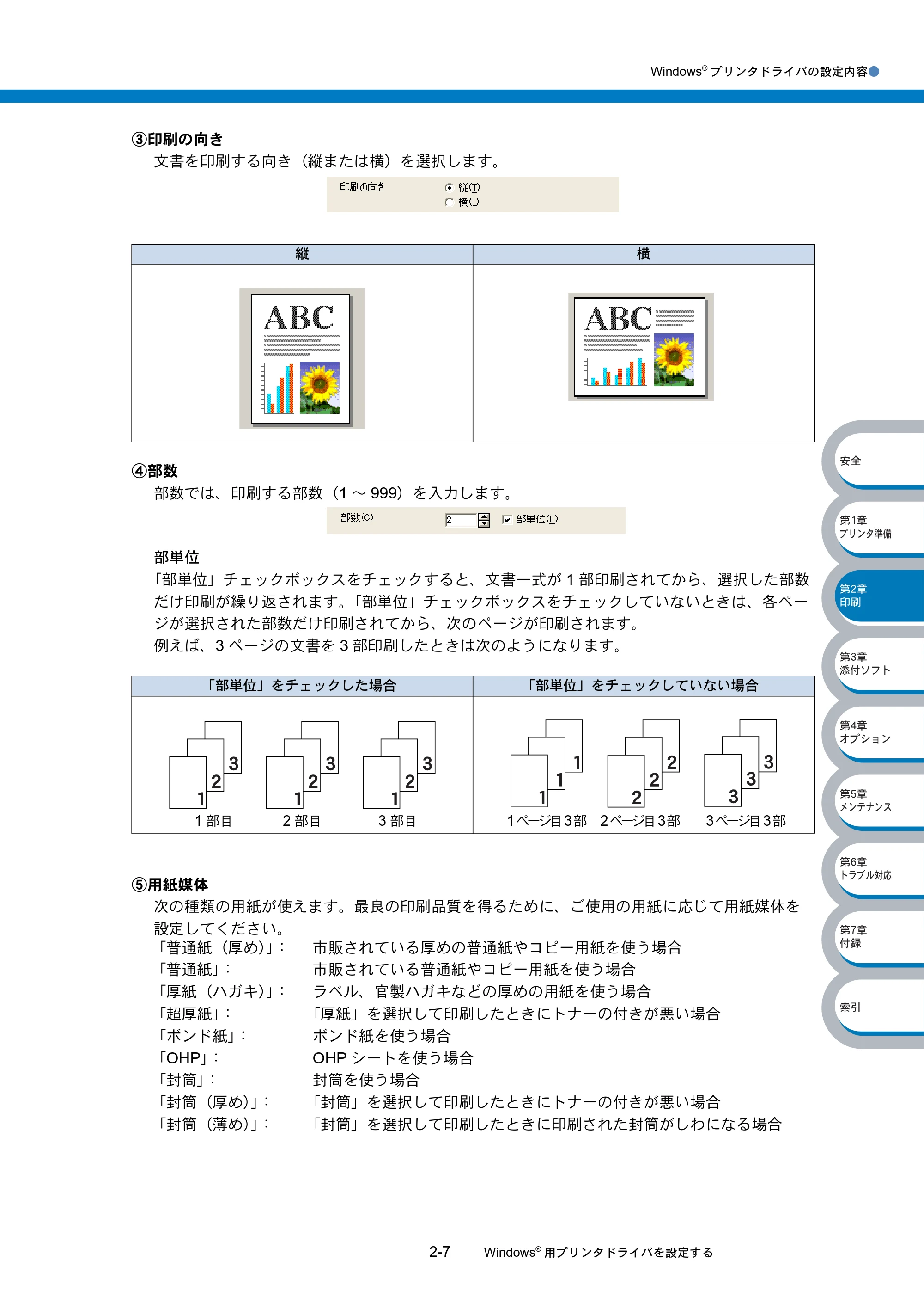 ブラザー HL-5040 / HL-5070DN 取扱説明書（本体） — 原本ページ — 43ページ