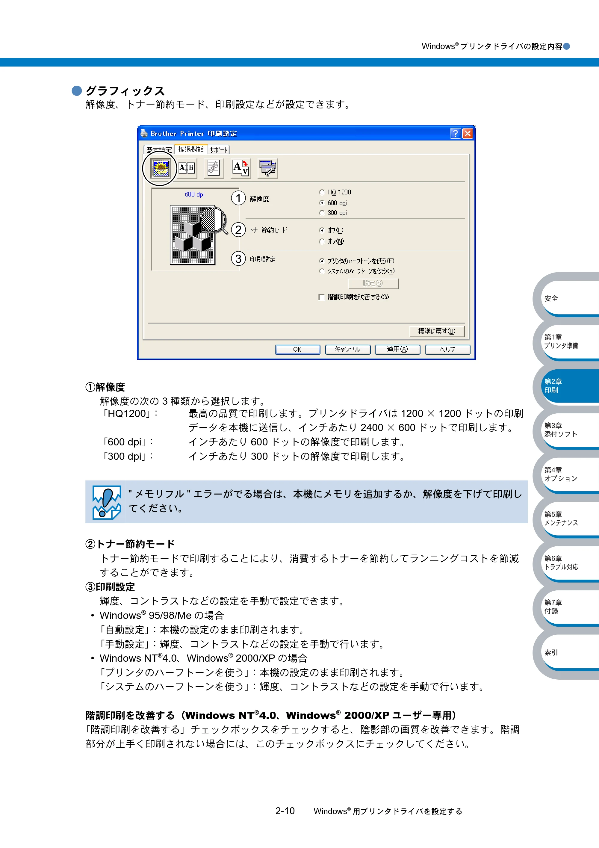 ブラザー HL-5040 / HL-5070DN 取扱説明書（本体） — 原本ページ — 46ページ