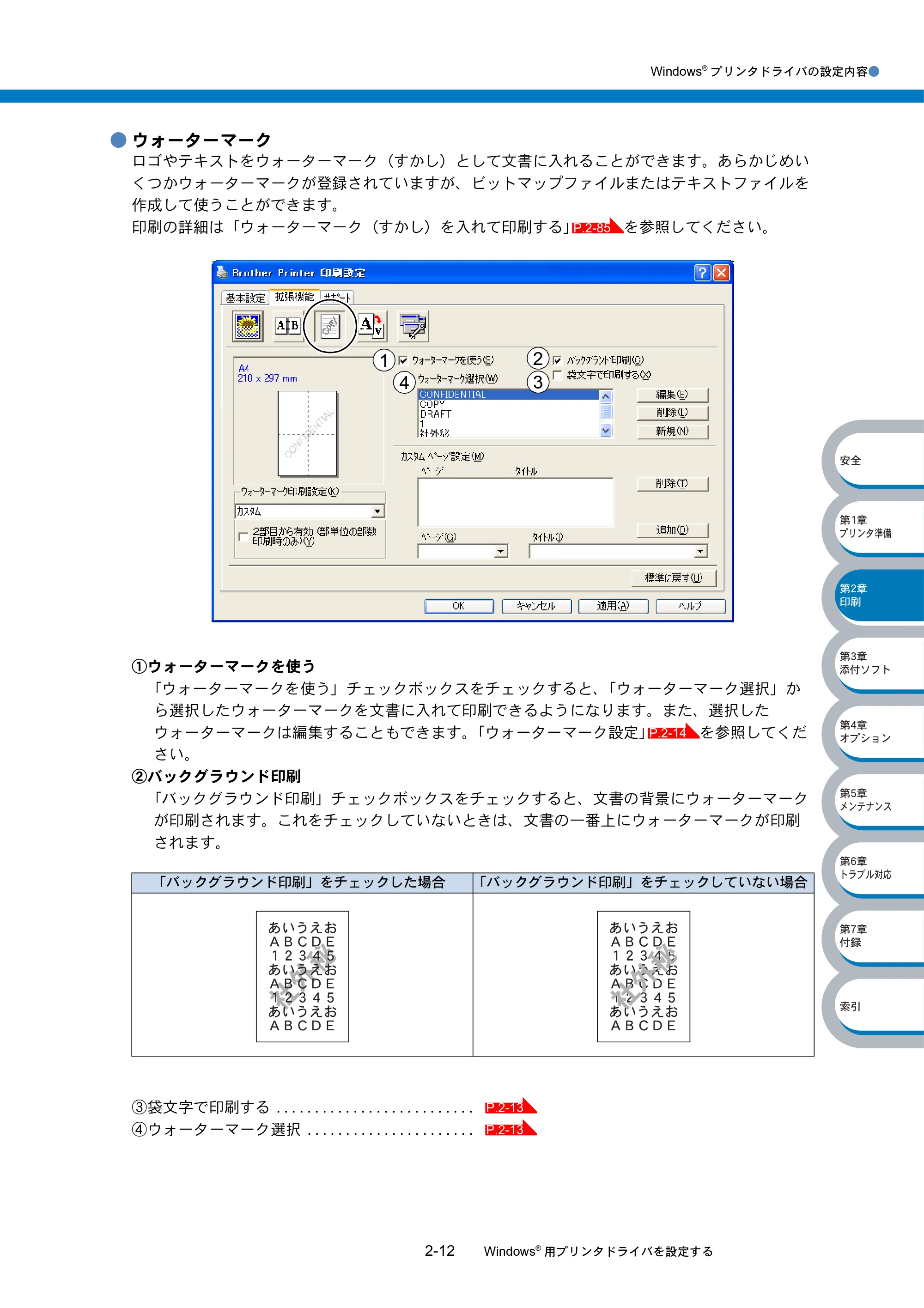 ブラザー HL-5040 / HL-5070DN 取扱説明書（本体） — 原本ページ — 48ページ
