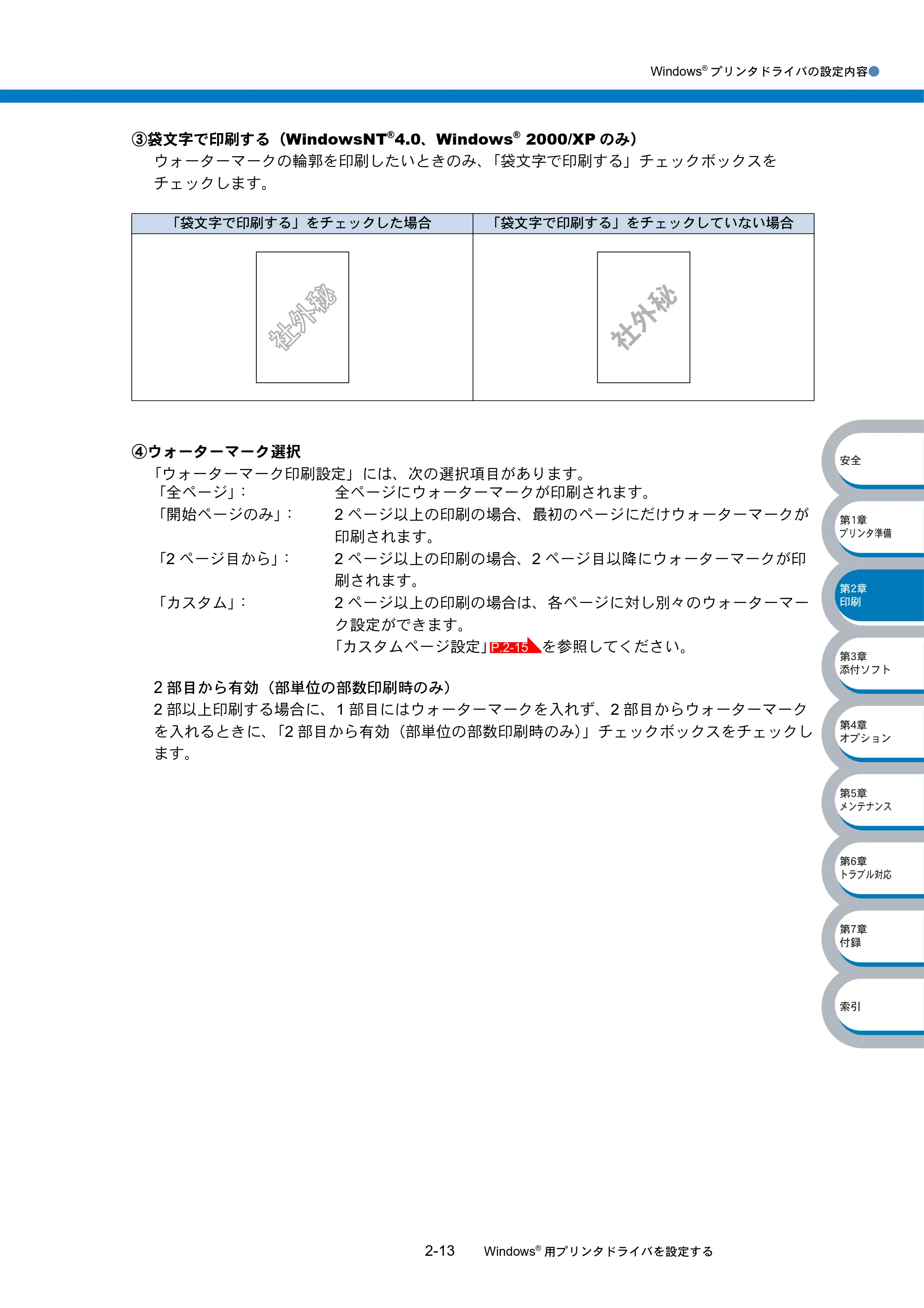 ブラザー HL-5040 / HL-5070DN 取扱説明書（本体） — 原本ページ — 49ページ