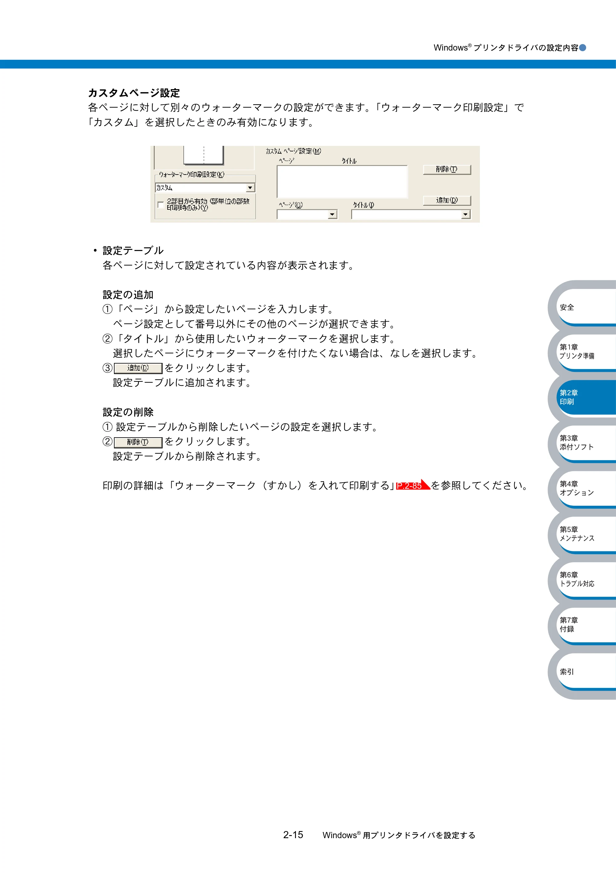 ブラザー HL-5040 / HL-5070DN 取扱説明書（本体） — 原本ページ — 51ページ