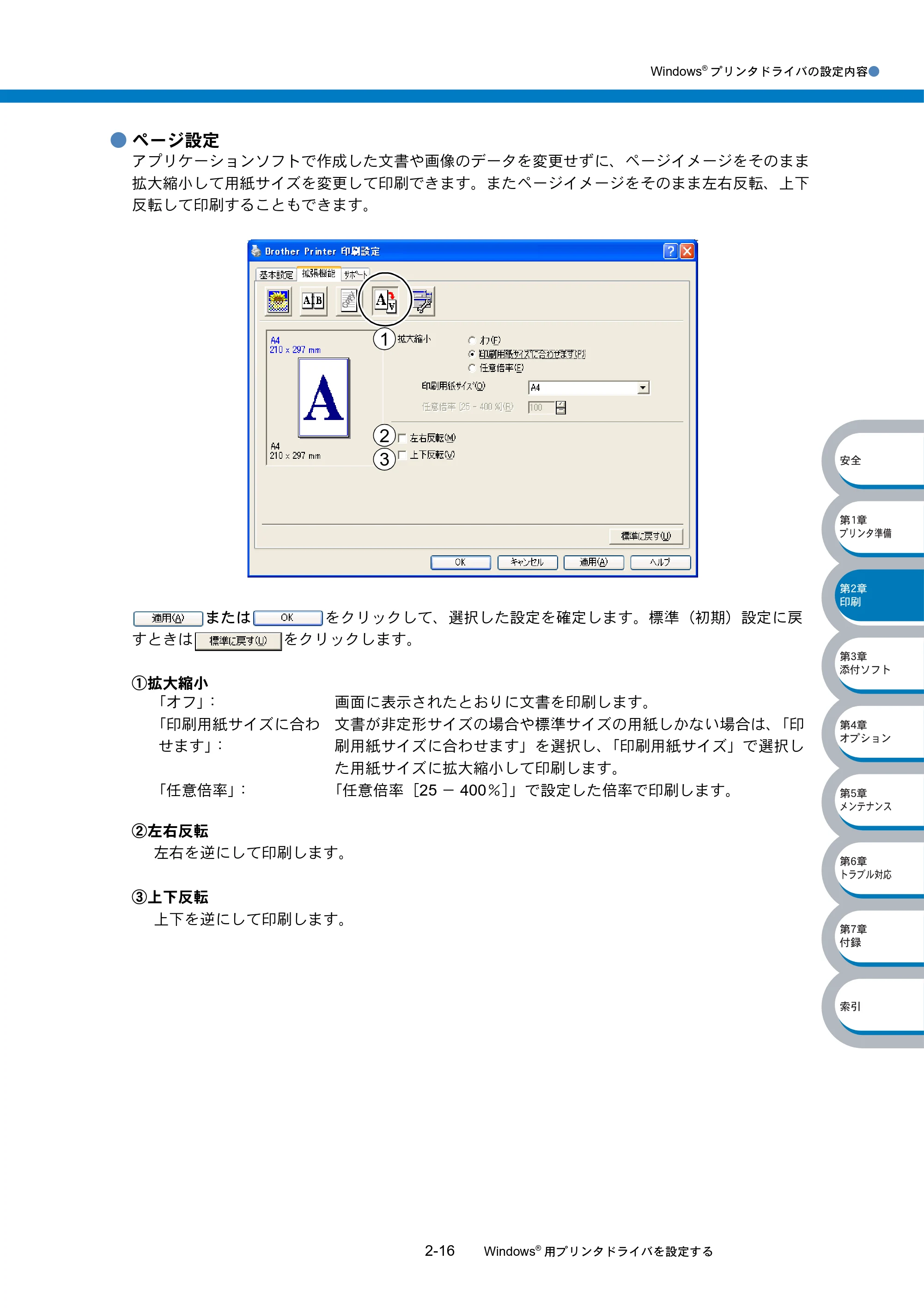 ブラザー HL-5040 / HL-5070DN 取扱説明書（本体） — 原本ページ — 52ページ
