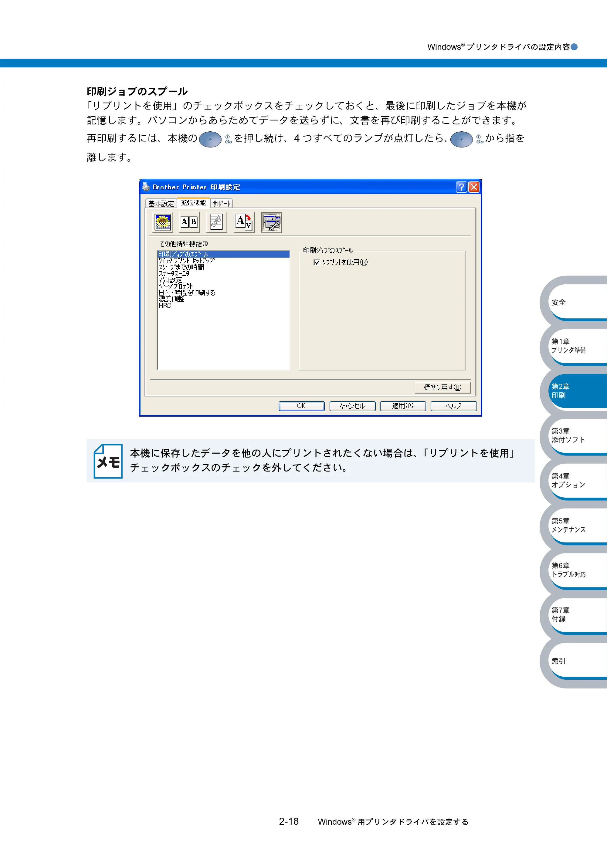 ブラザー HL-5040 / HL-5070DN 取扱説明書（本体） — 原本ページ — 54ページ