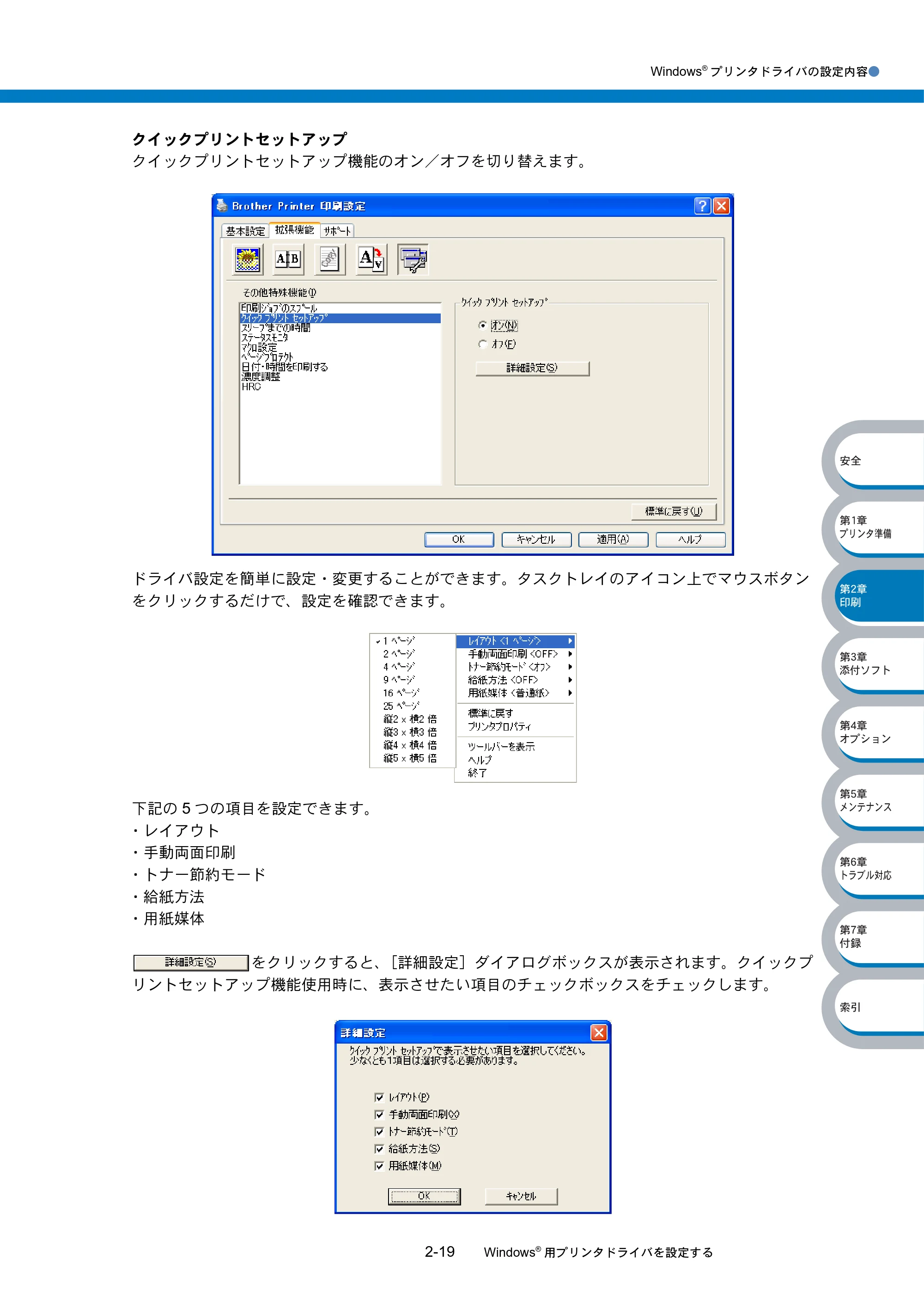 ブラザー HL-5040 / HL-5070DN 取扱説明書（本体） — 原本ページ — 55ページ